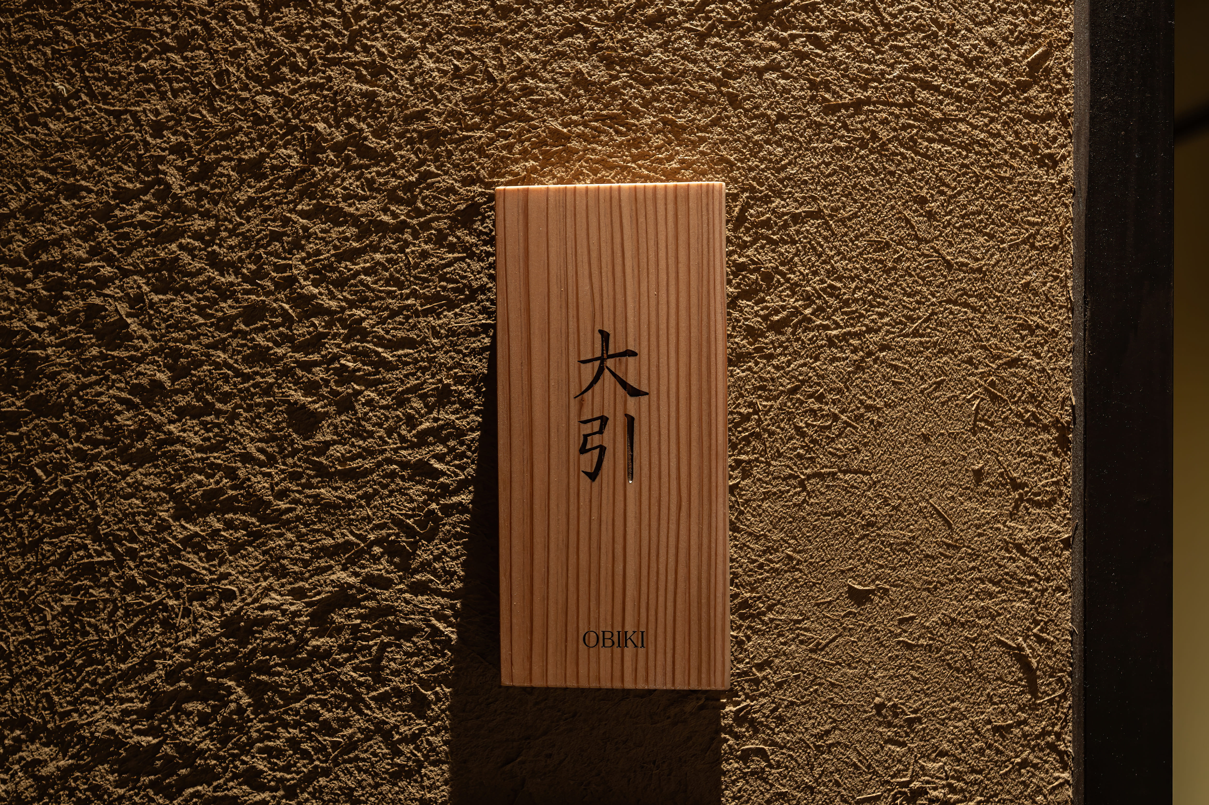 大引