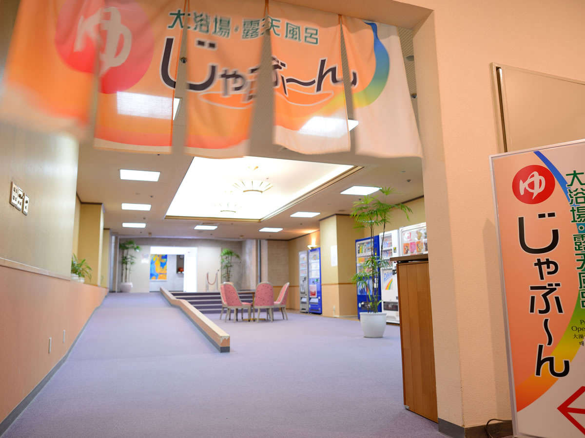 大浴場『じゃぶ～ん』の入口。