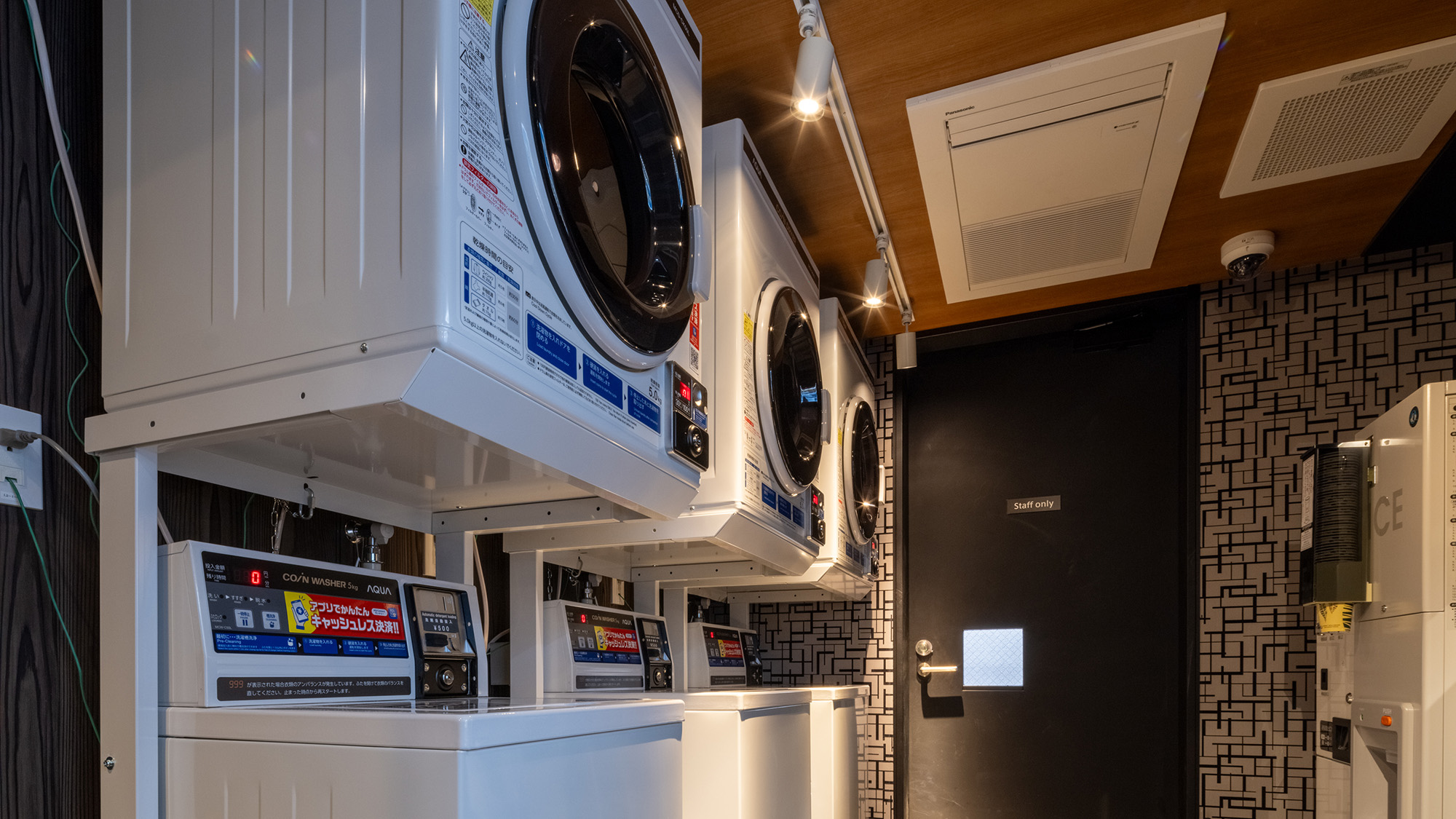 コインランドリー