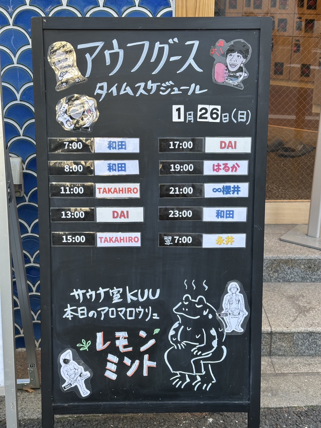 ◆アウフグース香盤表◆店頭看板とSNS各種にて毎日更新中！推しスタッフを見つけてください！