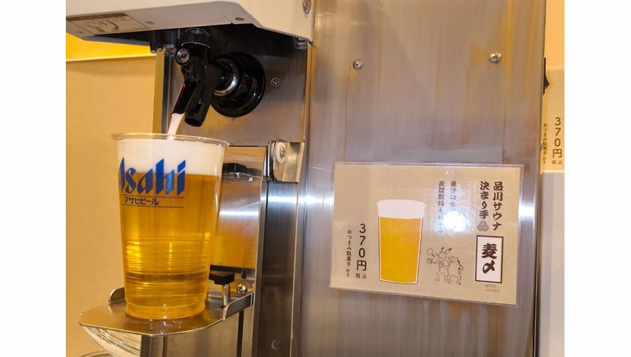◆生ビールサーバー◆脱衣所から2歩で生。風呂上がりたてには、注ぎたて。しかも、370円。