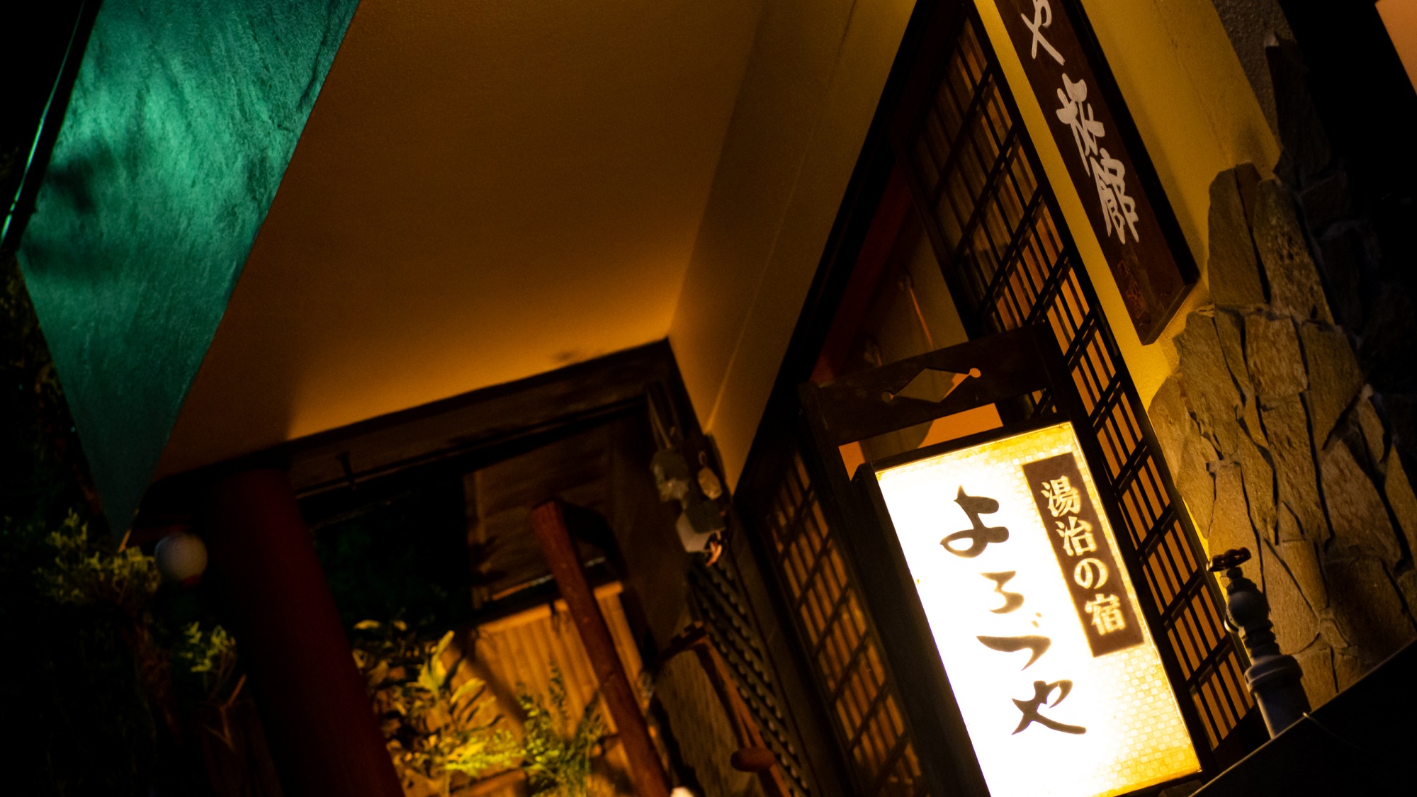 1日2組限定のおもてなし　