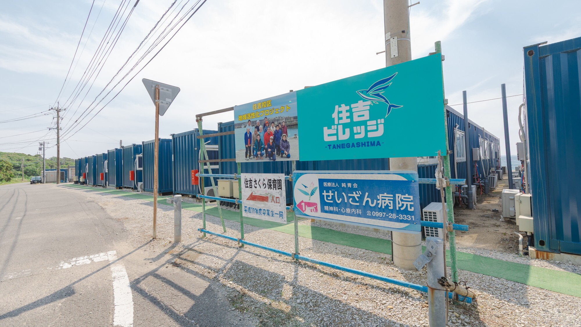 【住吉ビレッジ種子島】施設外観