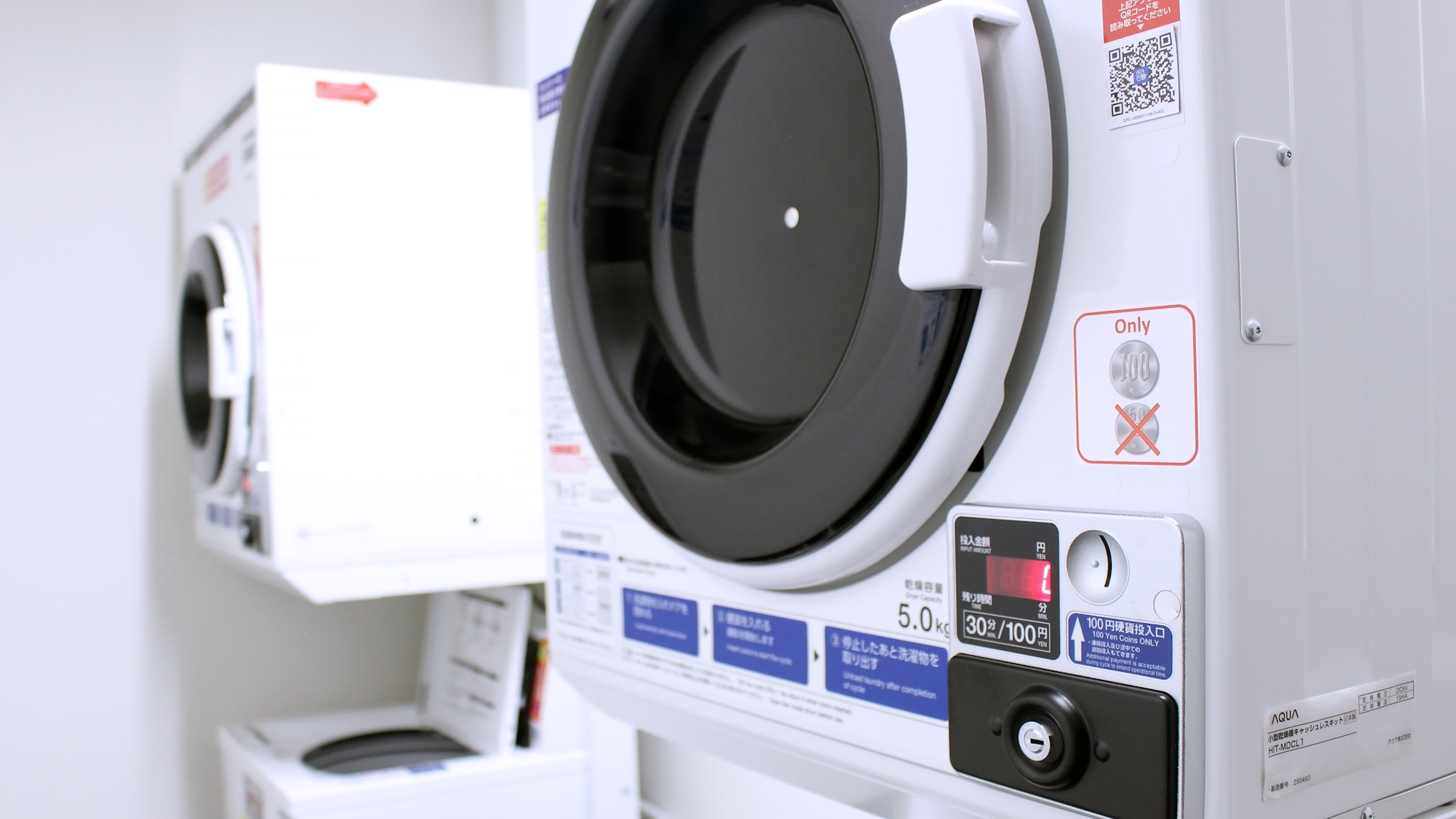 コインランドリー