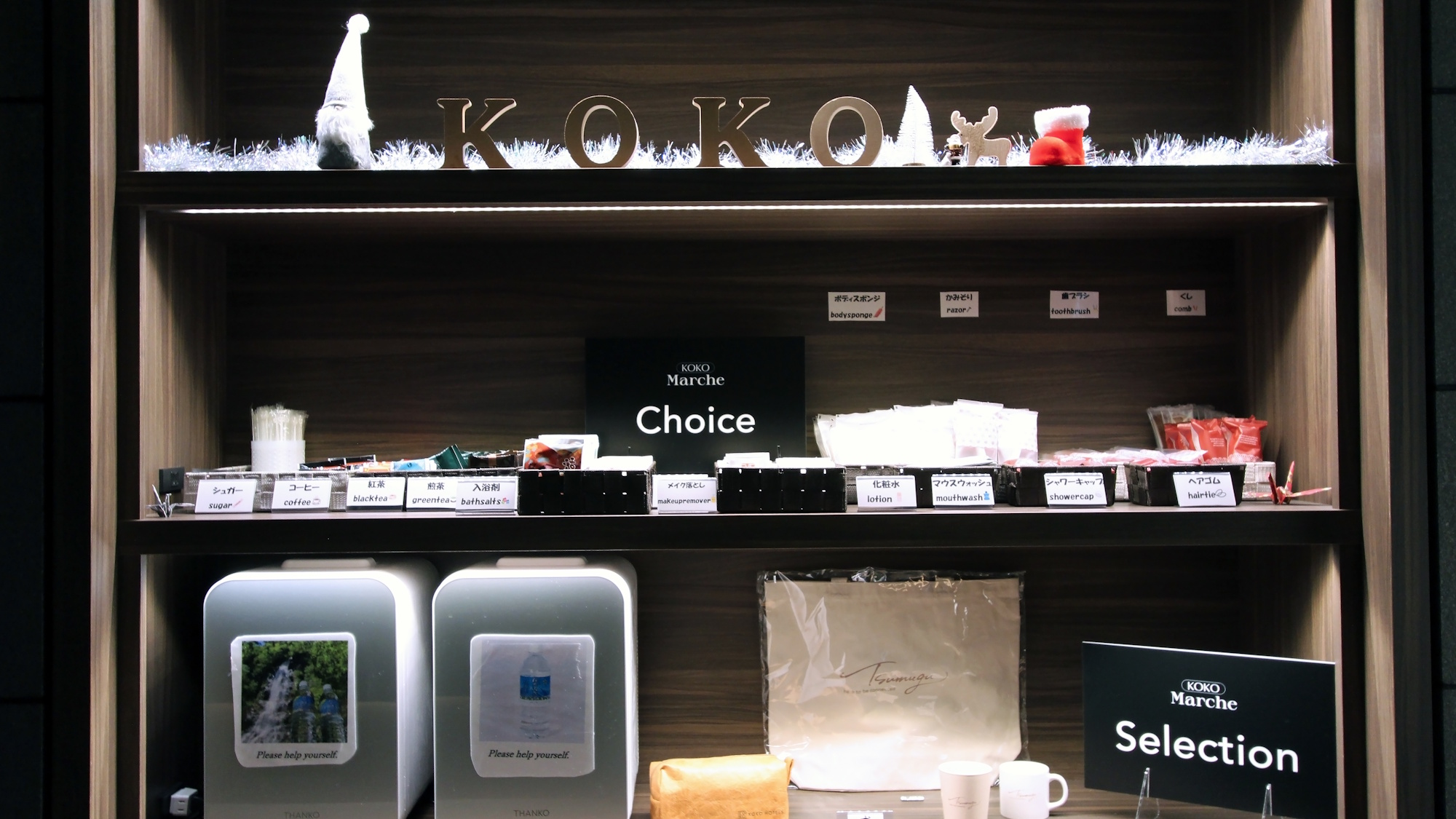 アメニティバイキング