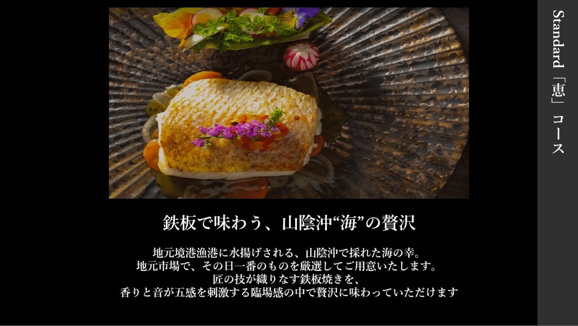 楽天Original【静護｜1日1室限定】皆玉邸スタンダード「恵」＜1泊2食＞