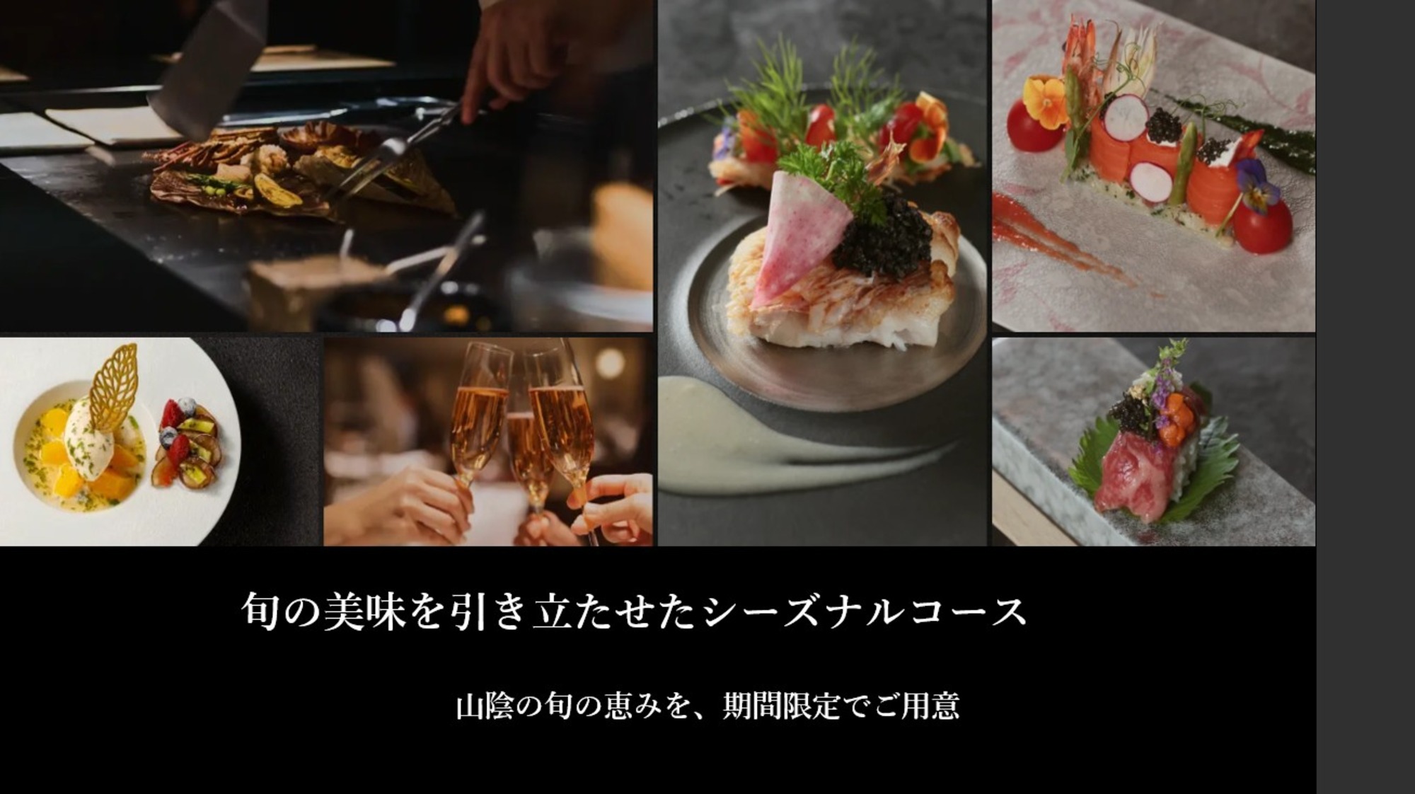 シーズナリティーコース