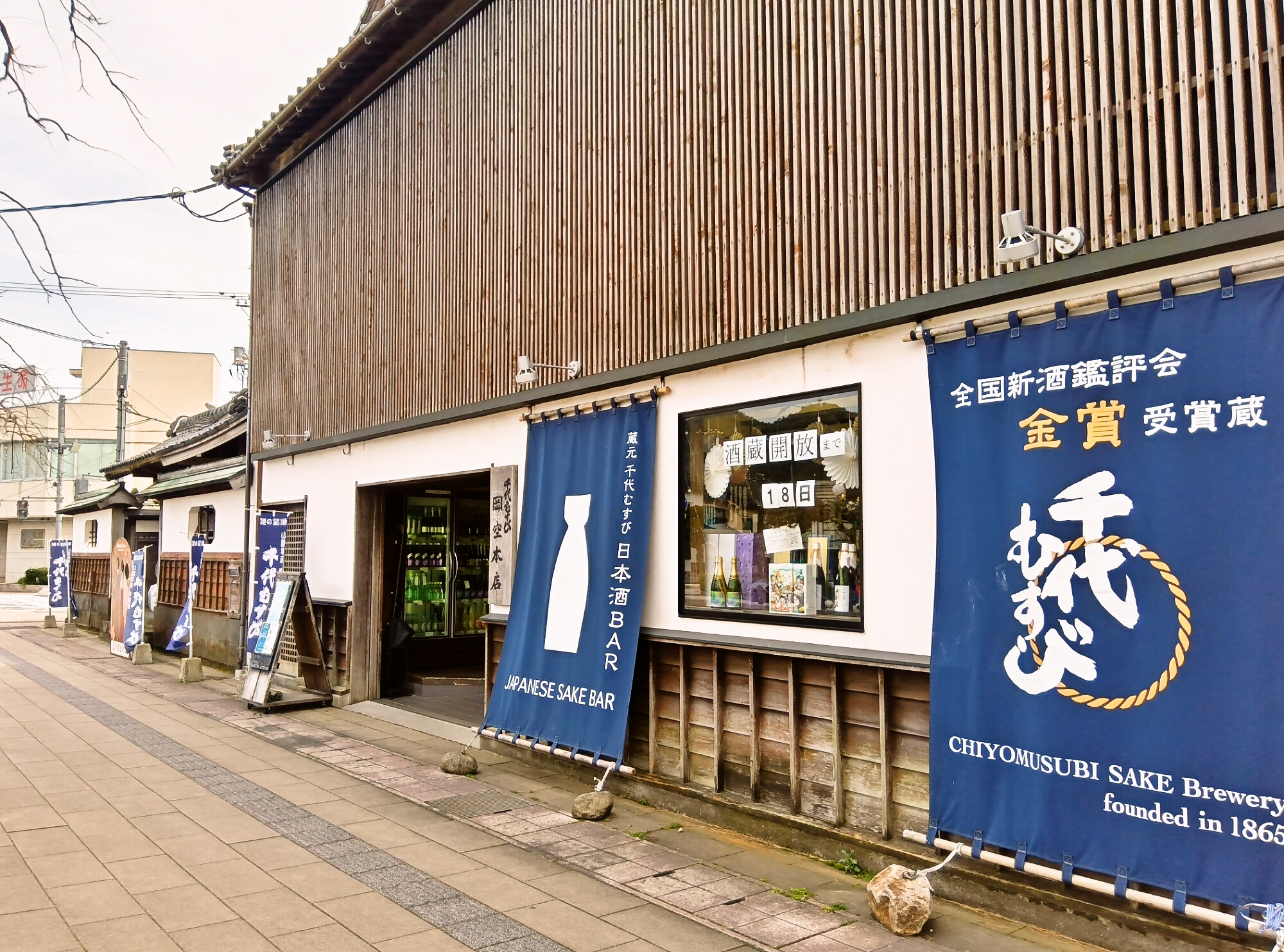 千代むすび酒造