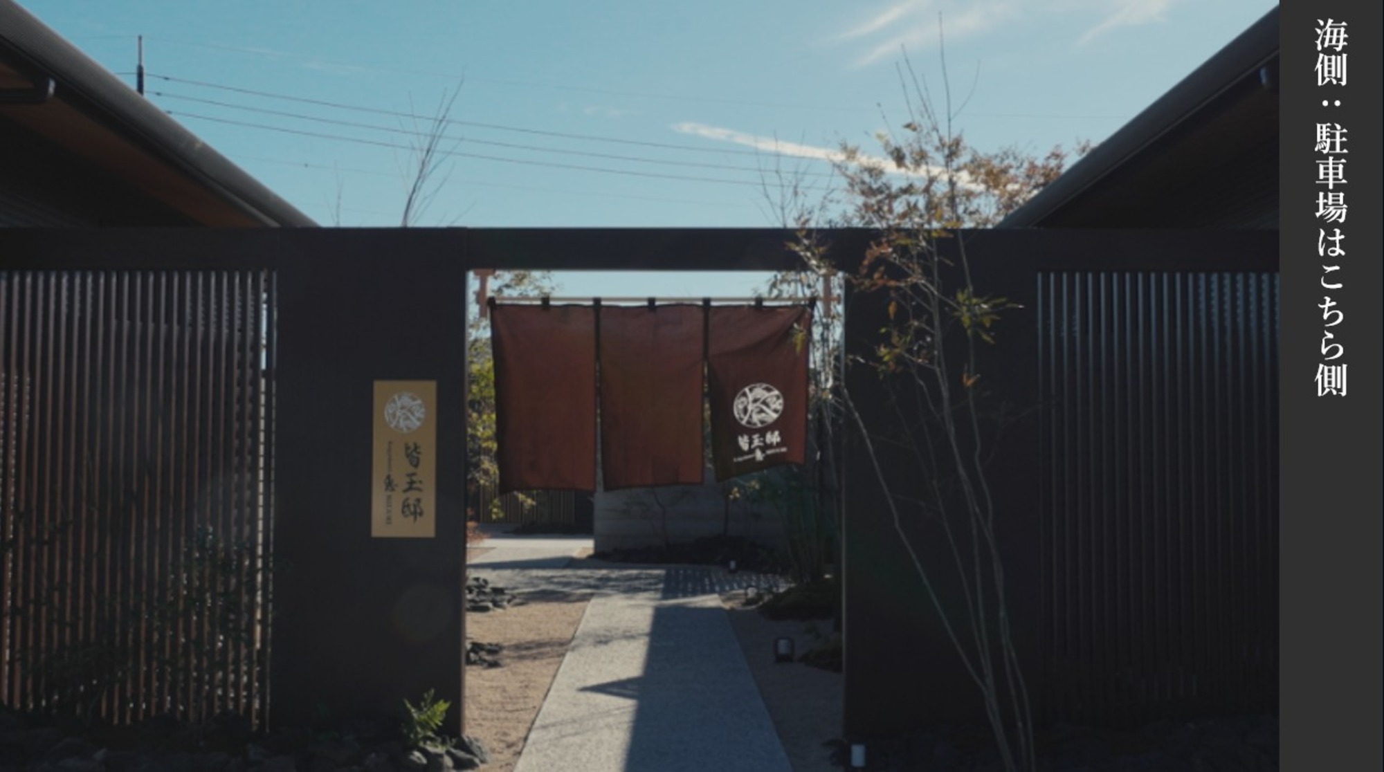 外観　駐車場・海岸側