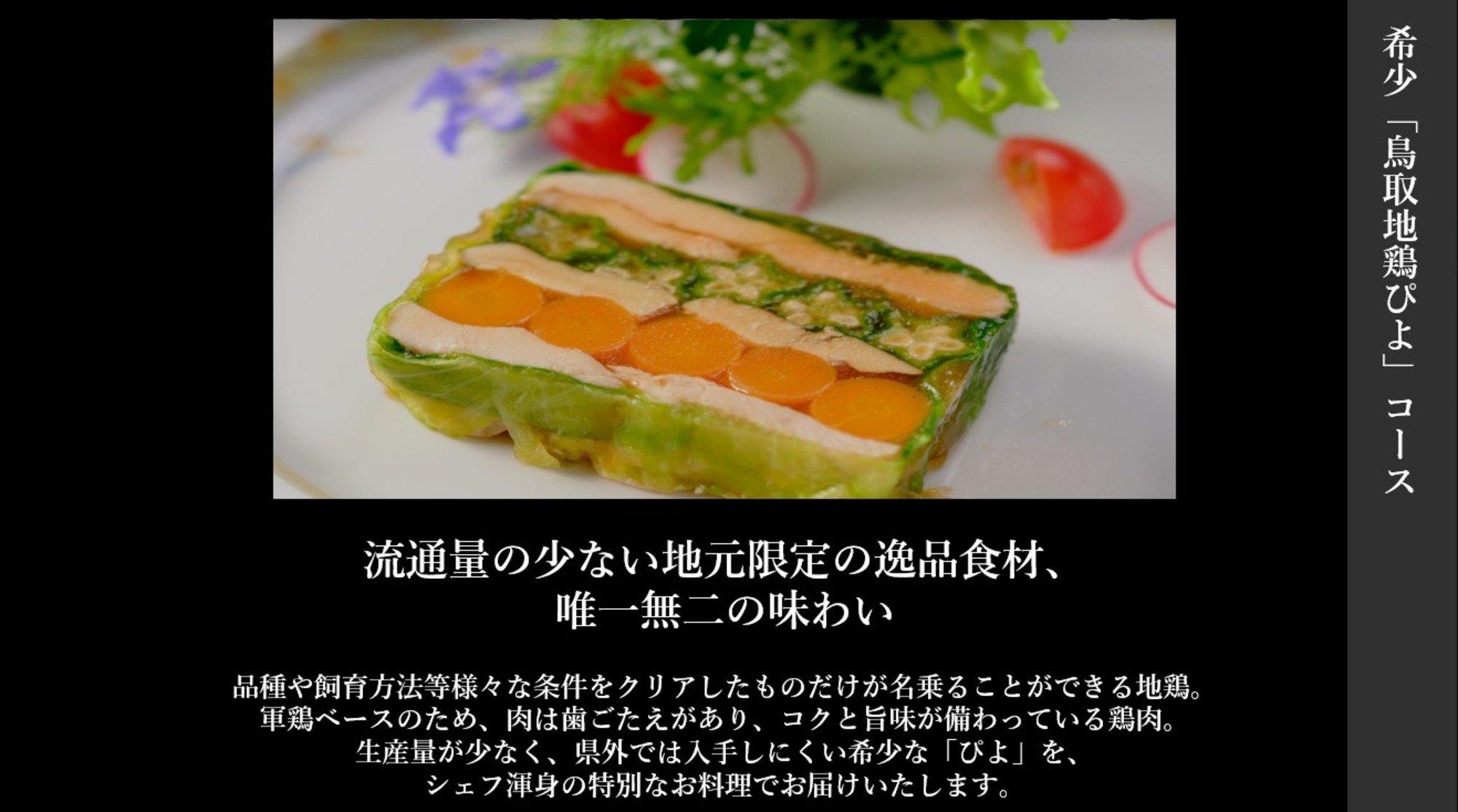 希少　鳥取ぴよ