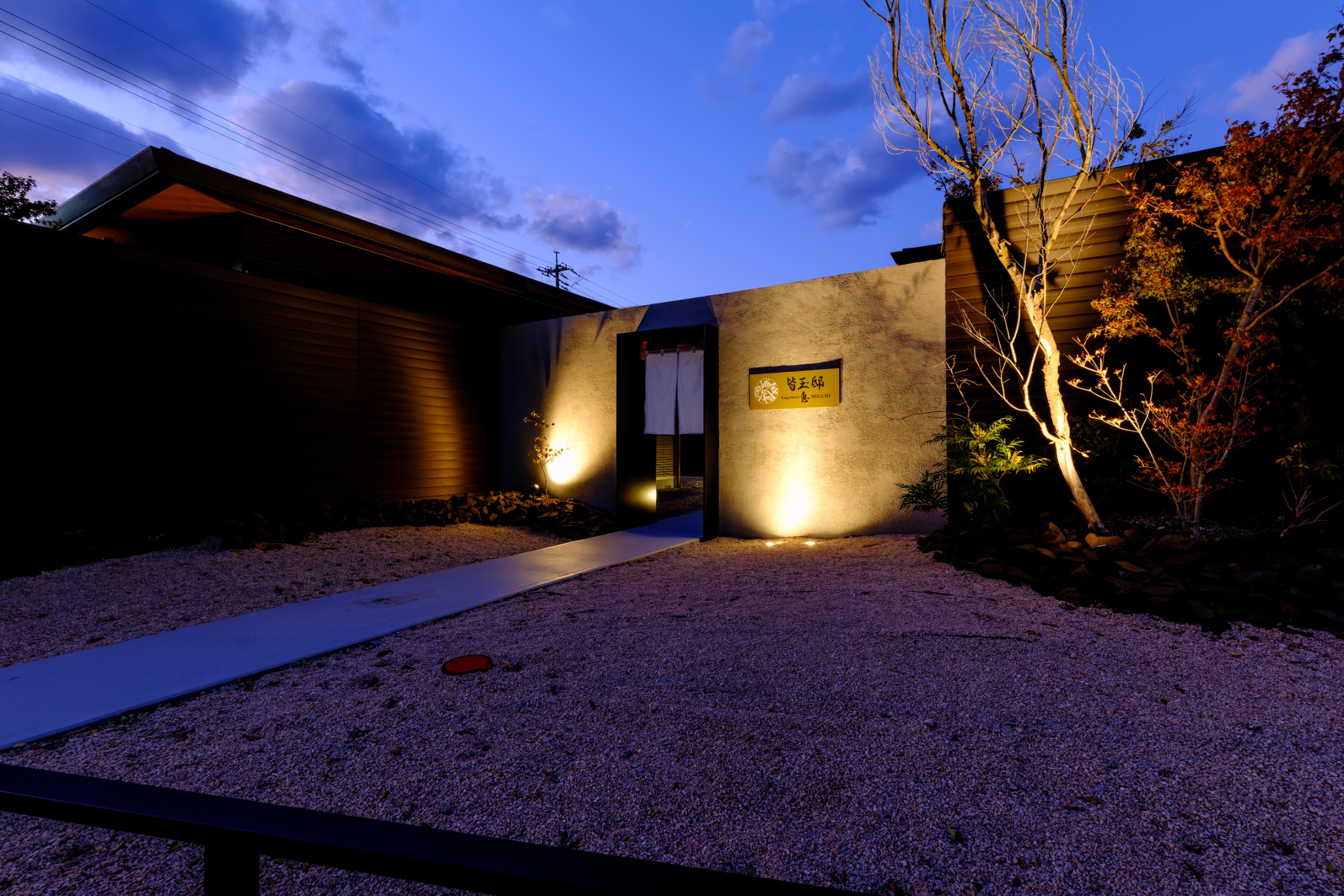 外観　水木しげるロード側