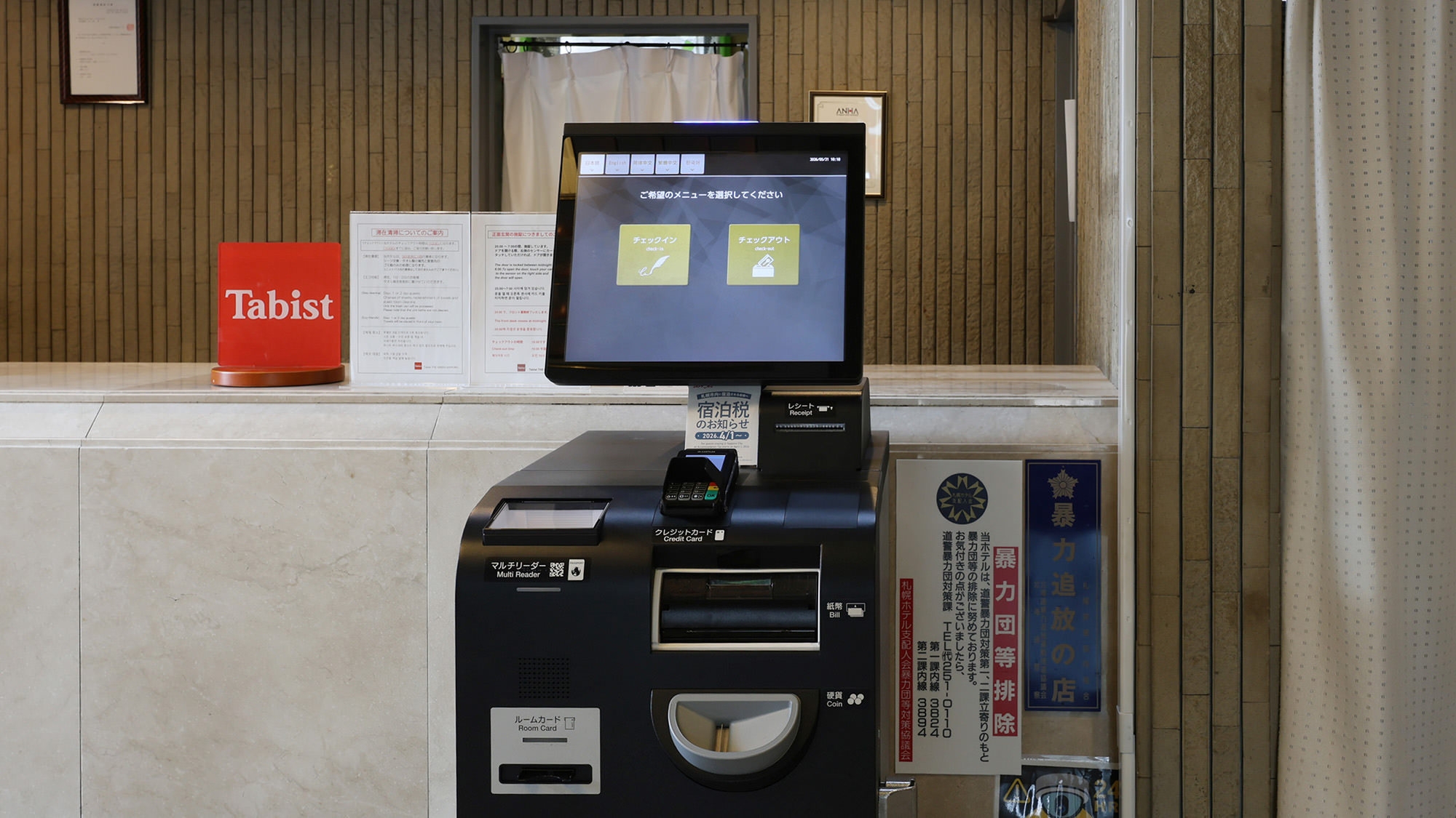 【直前割】見つけたらラッキー25年1月新規OPEN、すすきの交差点から徒歩4分の好立地（通年）