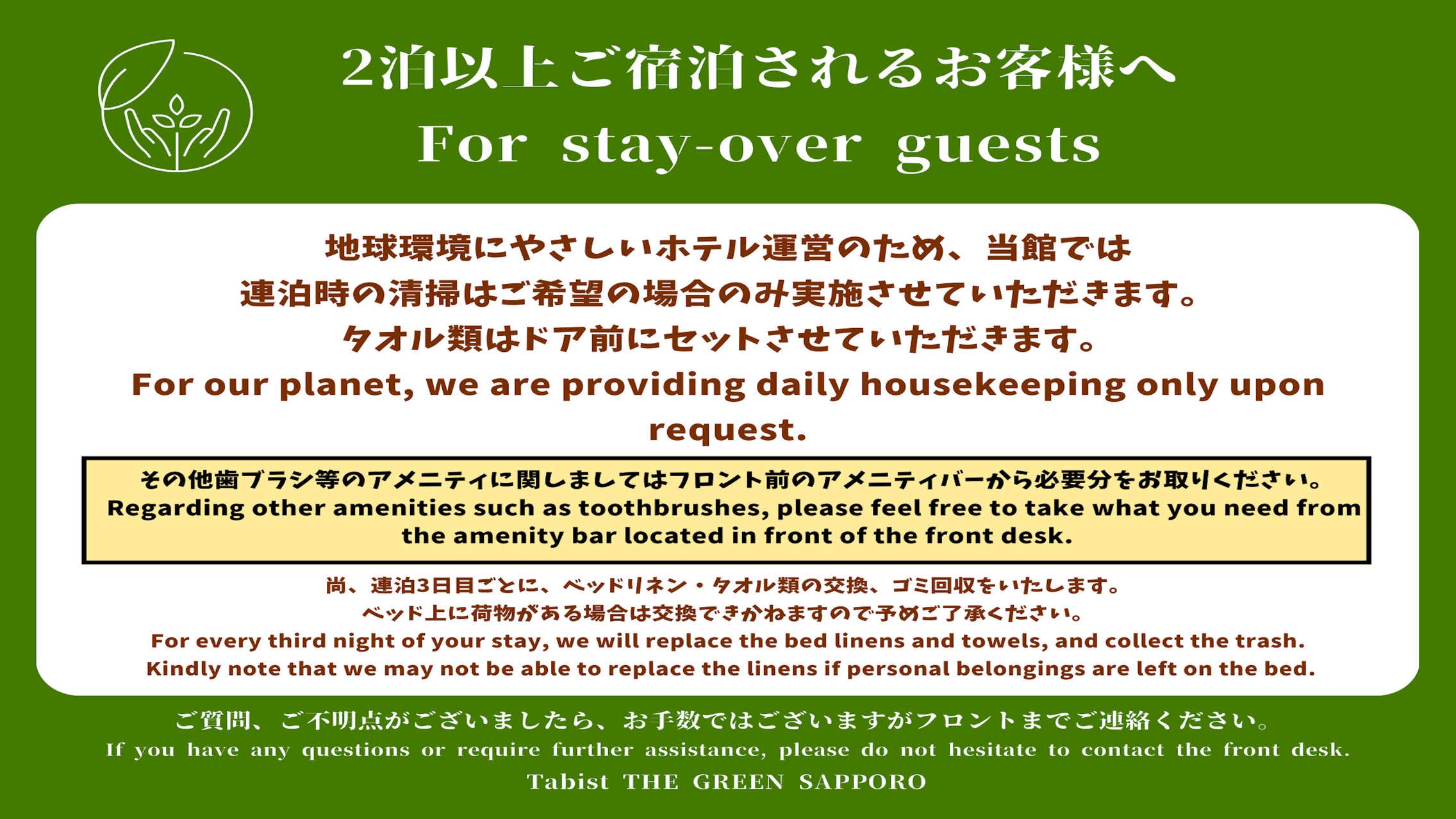 【連泊割】25年1月新規OPEN、すすき交差点から徒歩4分の好立地（通年）