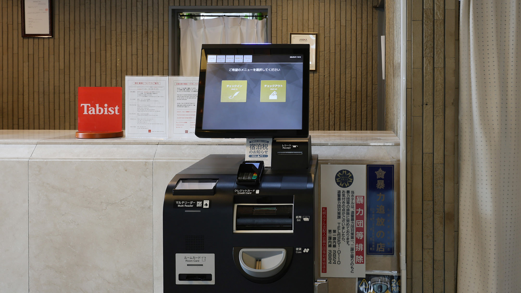 Ｔａｂｉｓｔ　ＴＨＥ　ＧＲＥＥＮ　ＳＡＰＰＯＲＯ - 写真 86