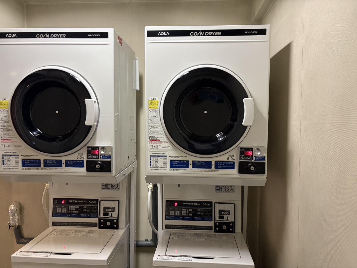 コインランドリー