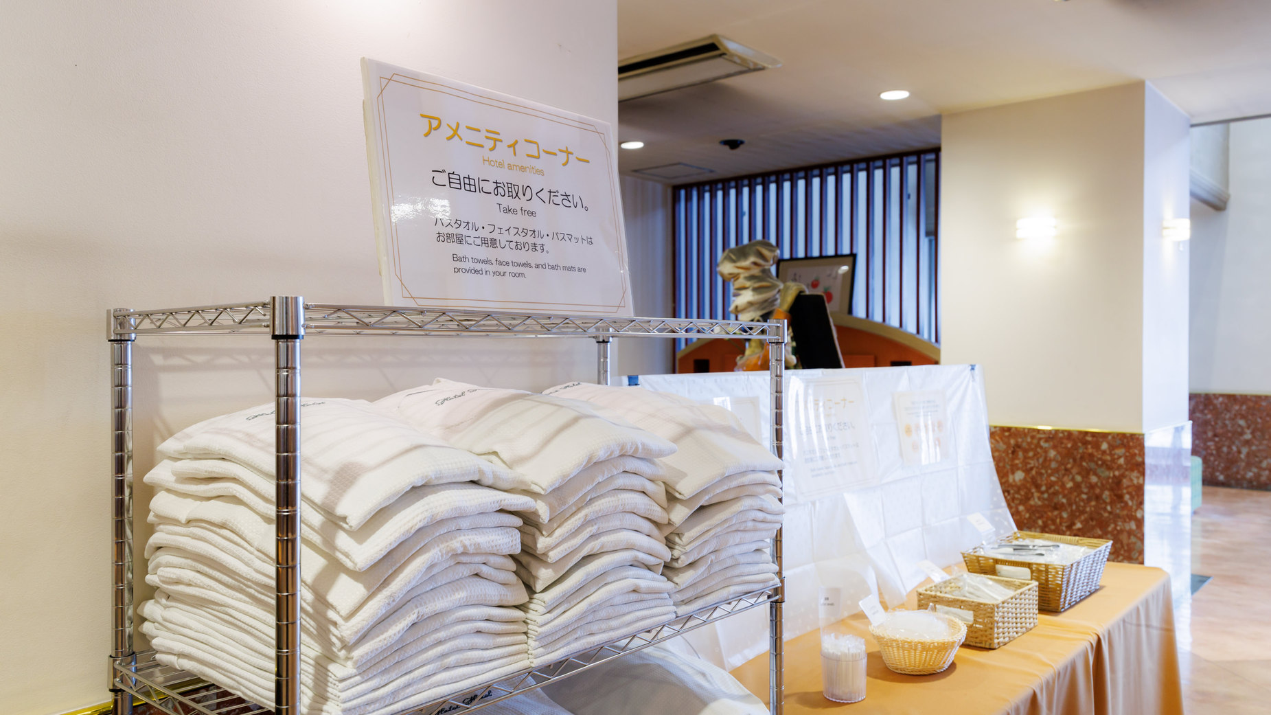 アメニティ