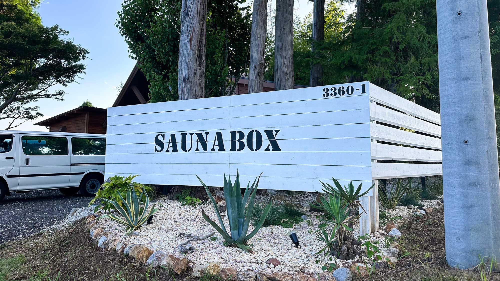 ・【外観】豊かな自然に囲まれた一棟貸コテージはプライベート感があり、ゆったりとした時間を過ごせます