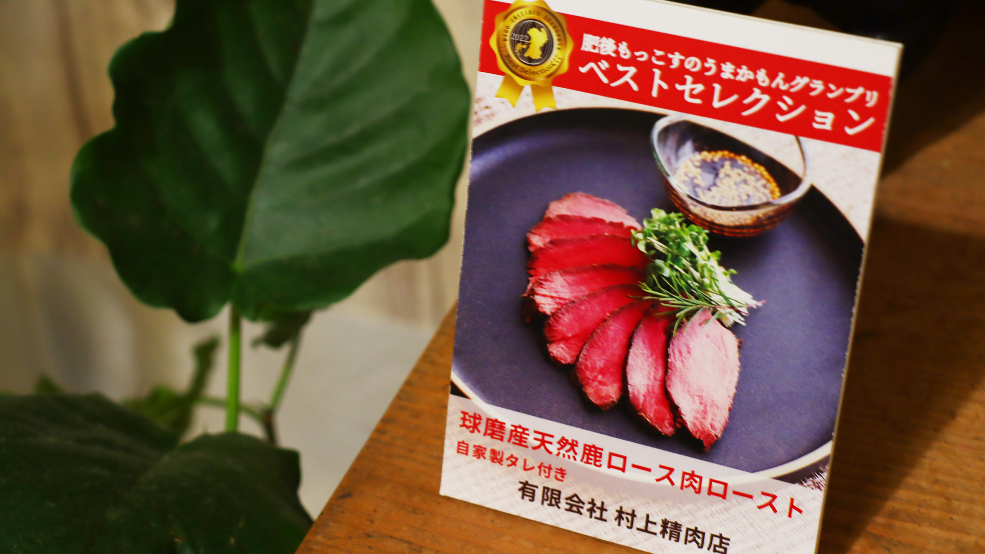 ベストセレクションいただきました！