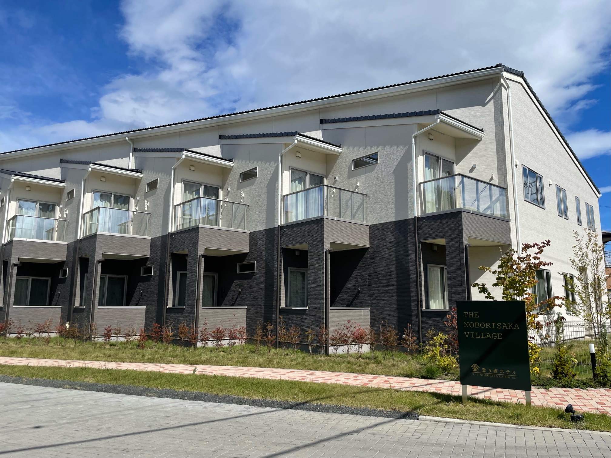 The Noborisaka Village 宿泊予約【楽天トラベル】 The Noborisaka Village 宿泊予約【楽天トラベル】