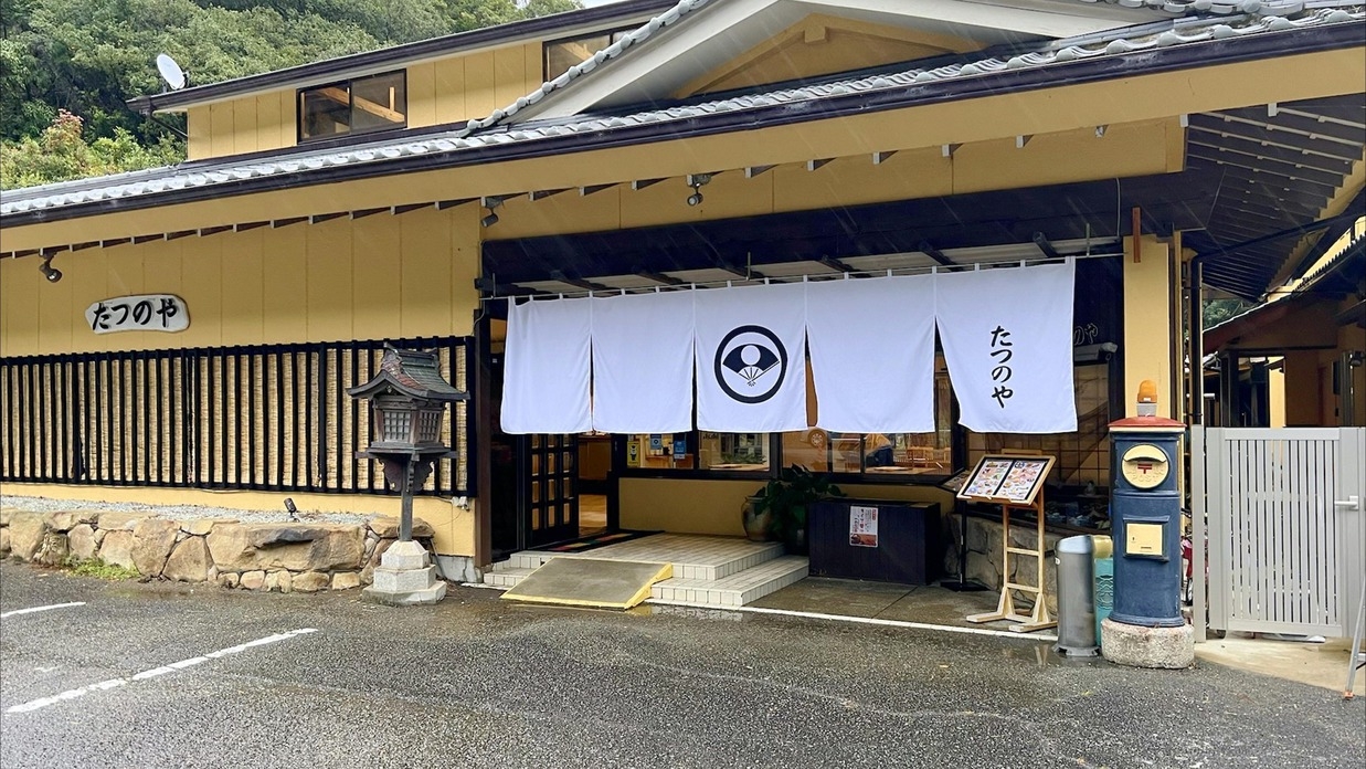 『素泊り』気ままな自由旅行、自慢の天然温泉をご堪能♪