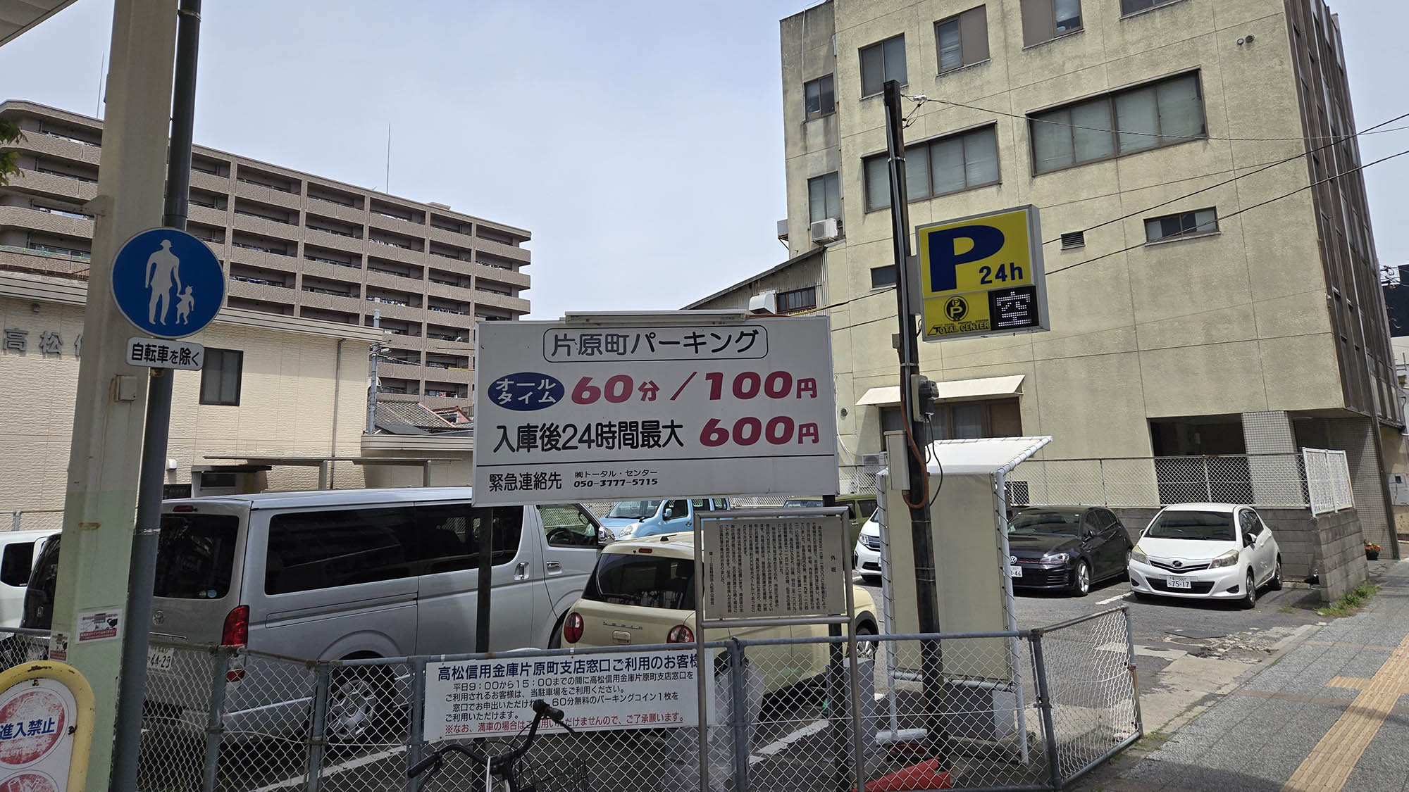 ・【駐車場一例】周辺のコインパーキングをご利用ください