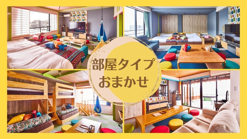 【1日3組限定】訳あり部屋おまかせ 1名様あたり3000円OFF★無料がたくさん♪ 1泊3食飲み放題