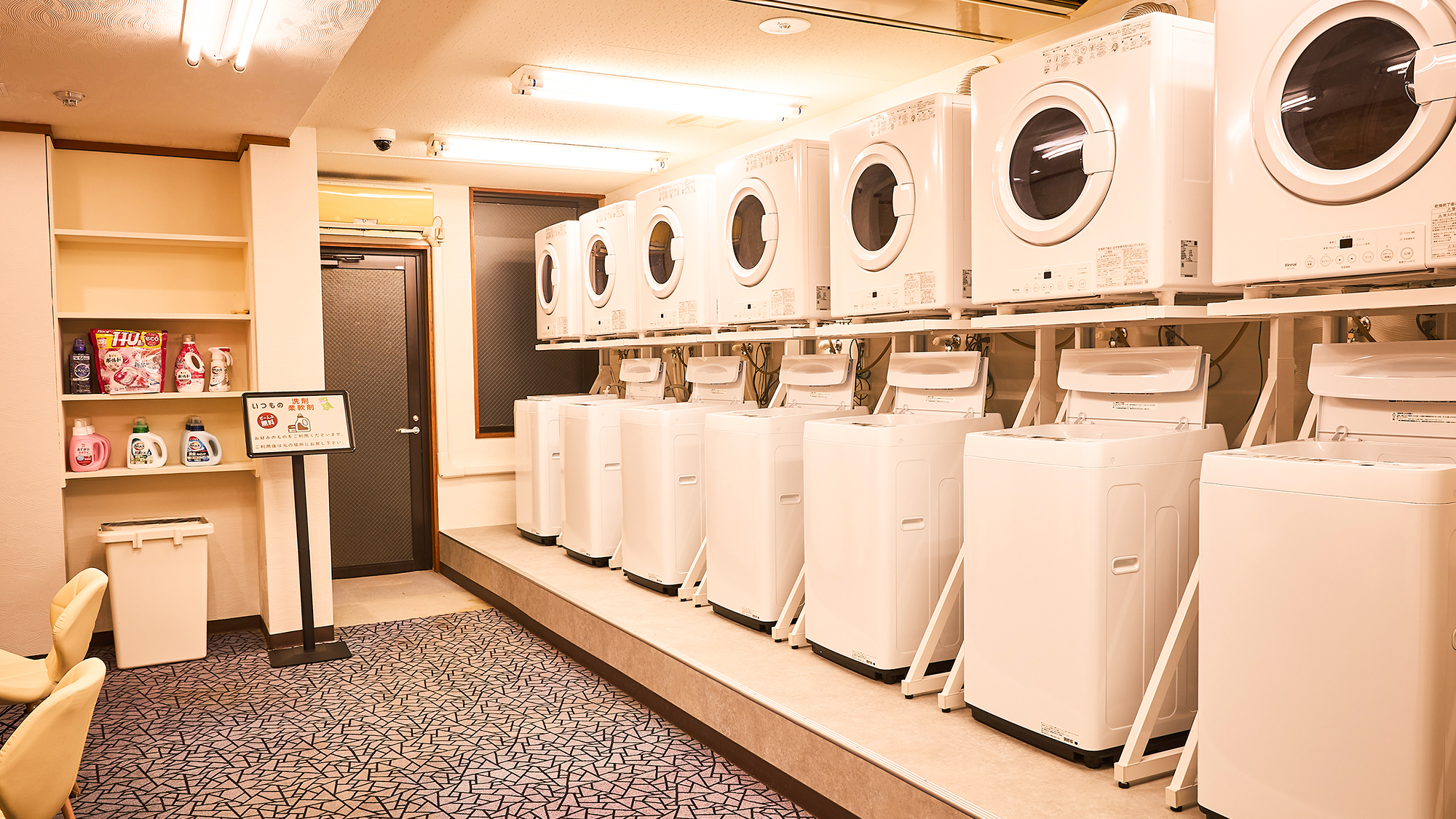 ランドリールーム（無料）