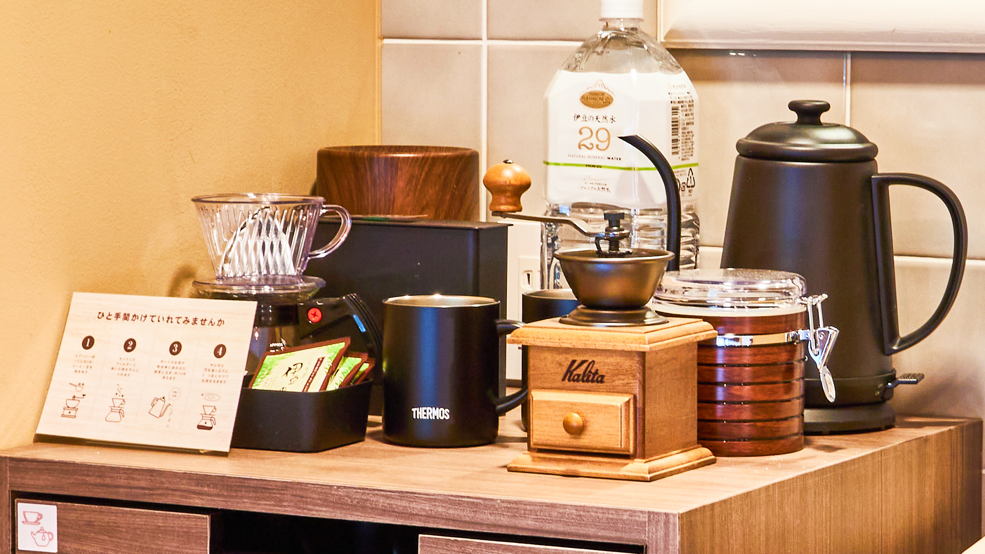 コーヒーセット（客室）