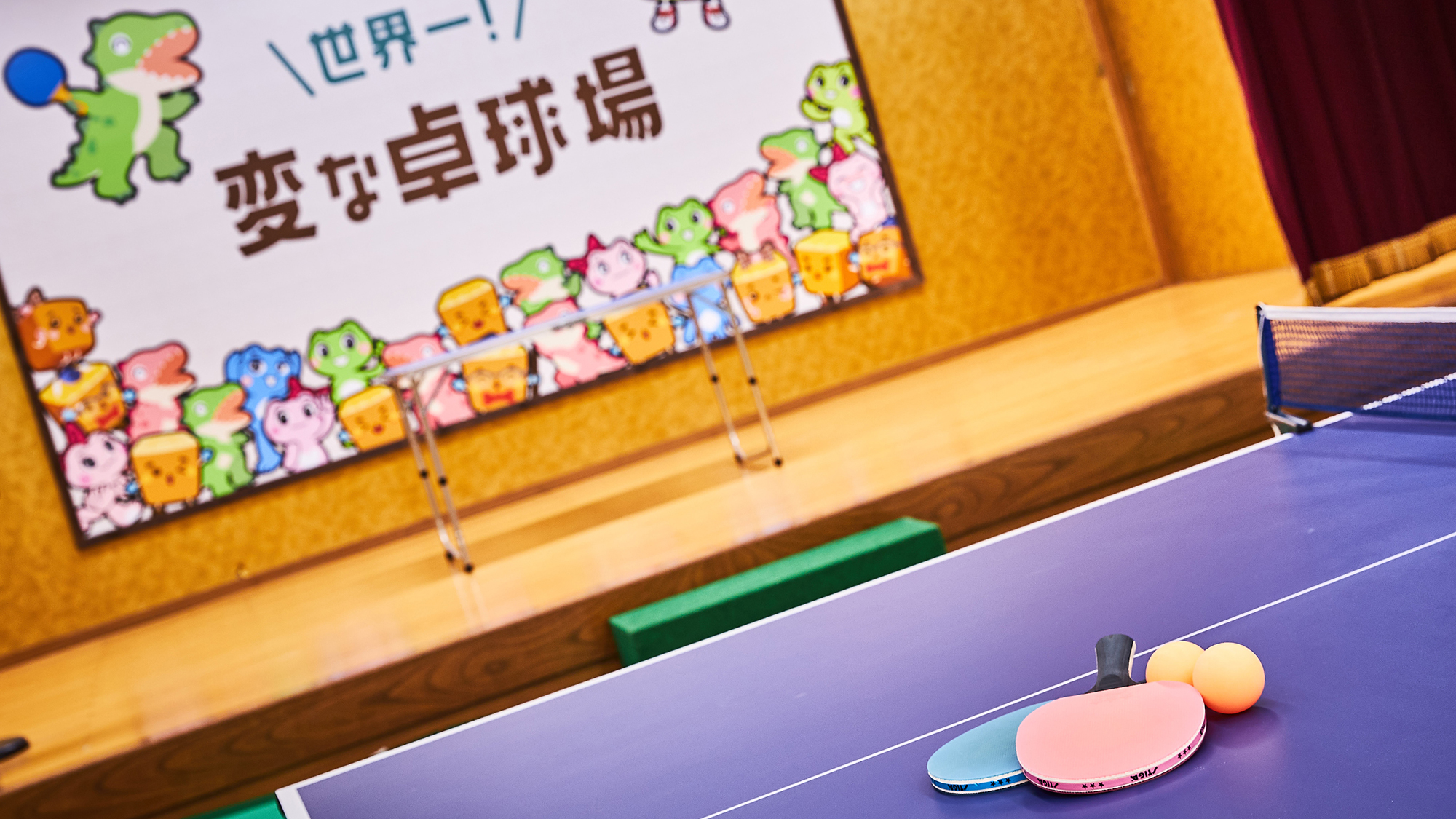 卓球ひろば（無料）