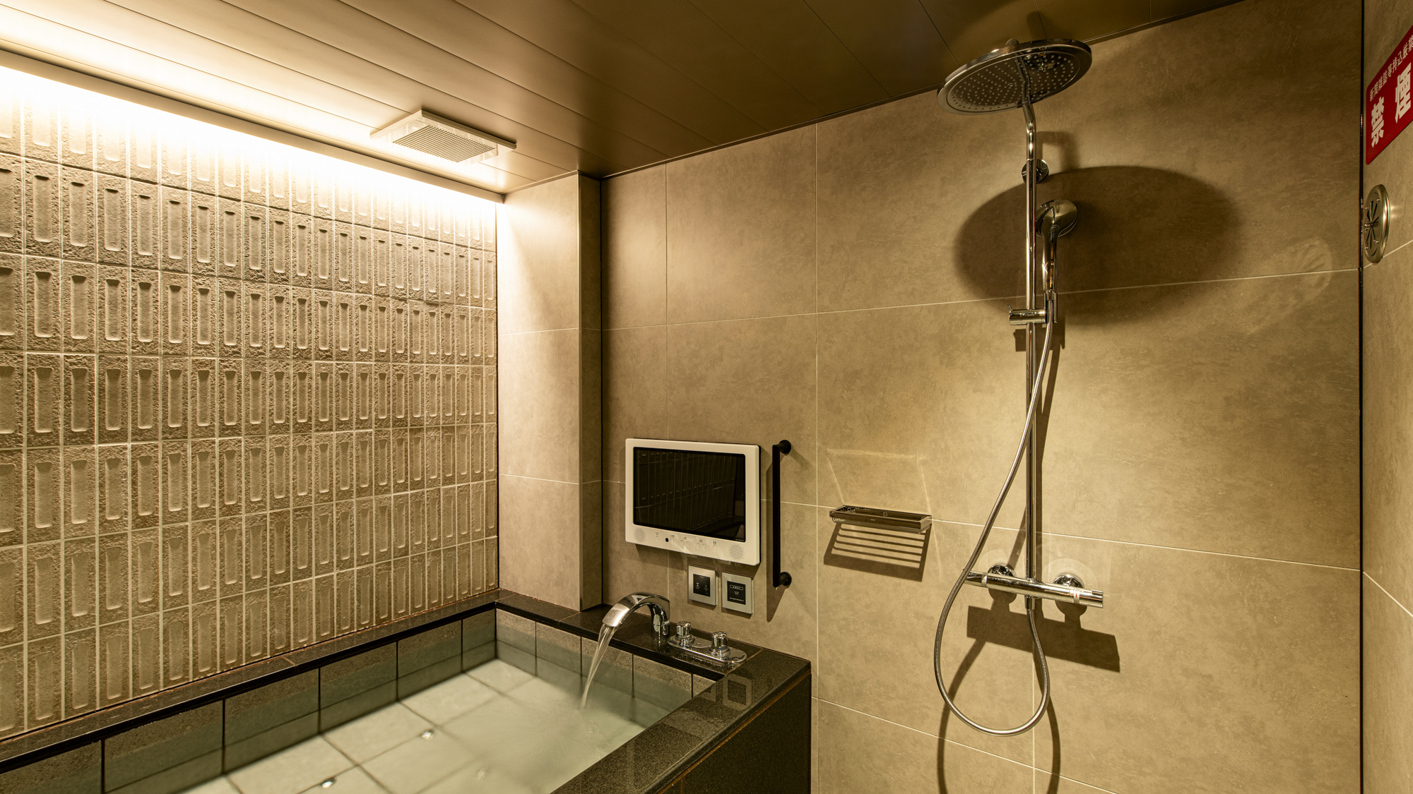 【テラス和スイート】バスルーム