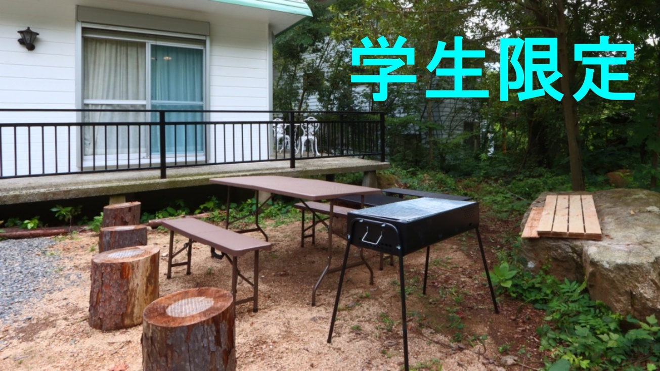 【学生限定】完全プライベート空間☆仲良しグループで思い出作り♪天然温泉100％の温泉を楽しんで下さい