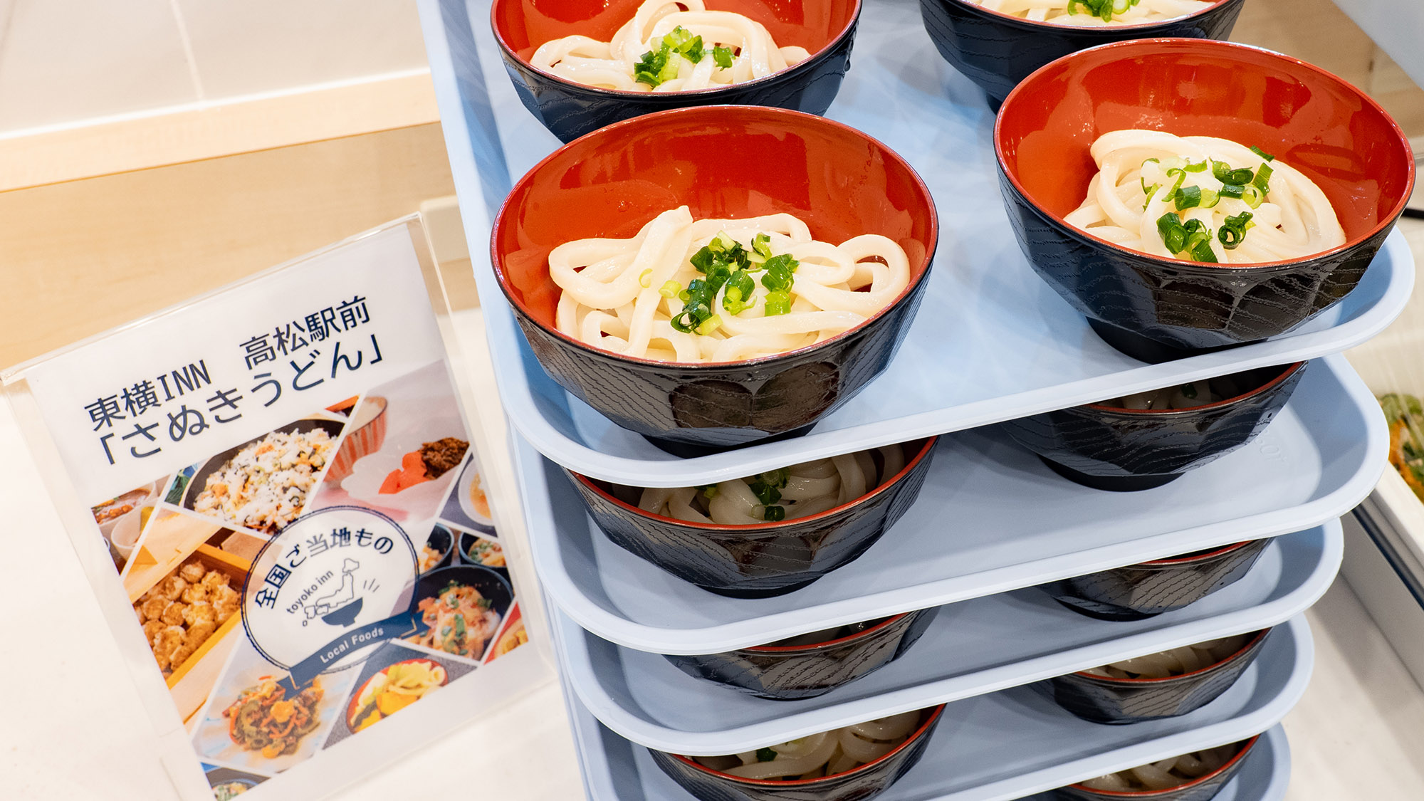 ご当地メニュー