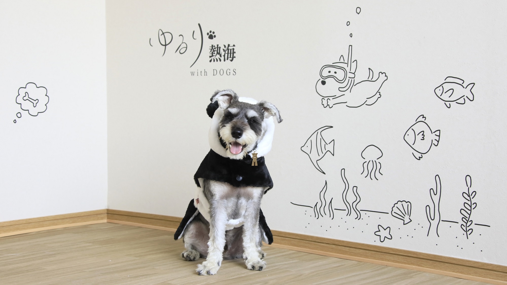 【タイムセール×お部屋食】1室限定《最大20％OFF》夕食はお部屋で愛犬と＜★基本鍋会席／お部屋食＞