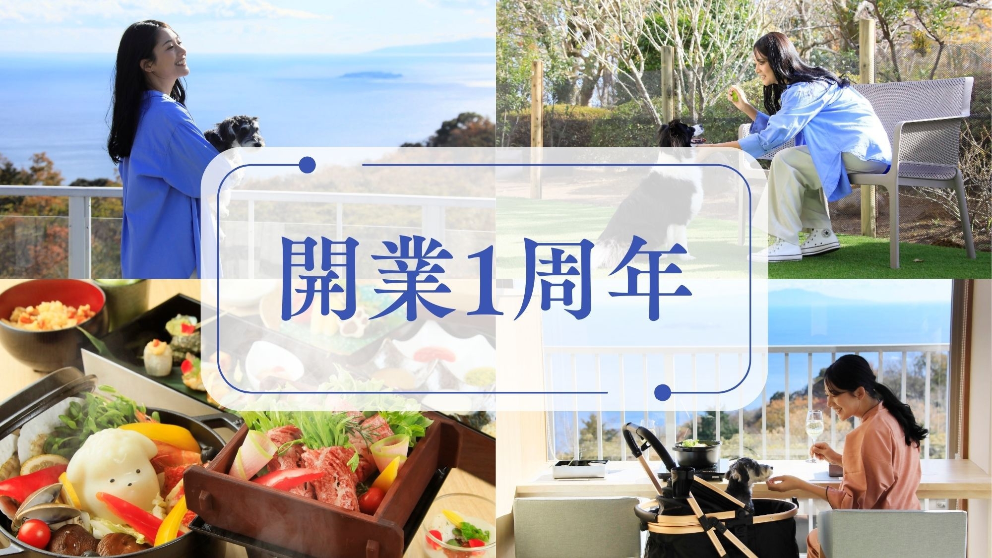 【開業1周年記念】わんちゃん感謝祭＊選べるご当地ドリンク＆わんこギフト付き＜■特選鍋会席＞