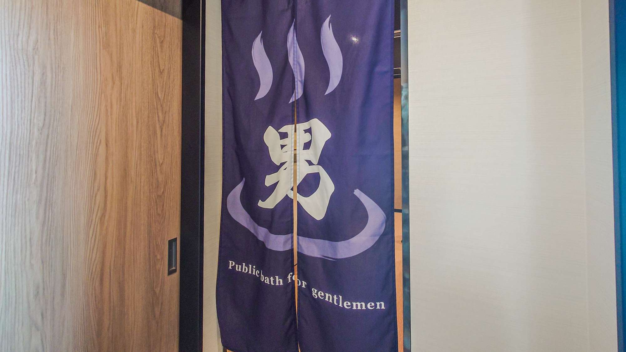 男性専用大浴場