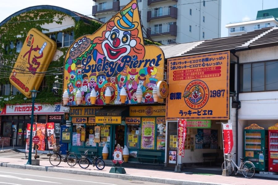【ラッキーピエロ満喫プラン】ラッキーピエロ1000円券付！全客室キッチンと洗濯機も完備（素泊り）