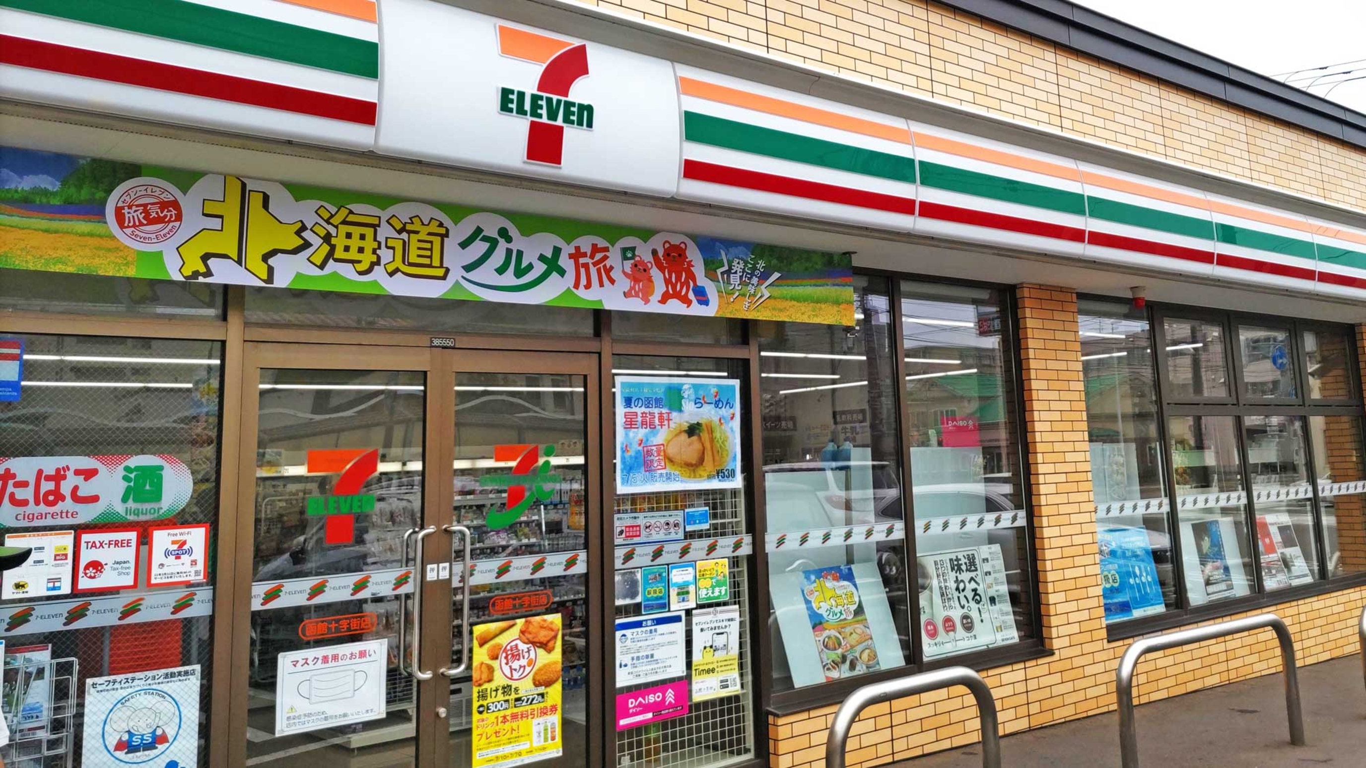 【周辺施設】セブンイレブン（徒歩1分）