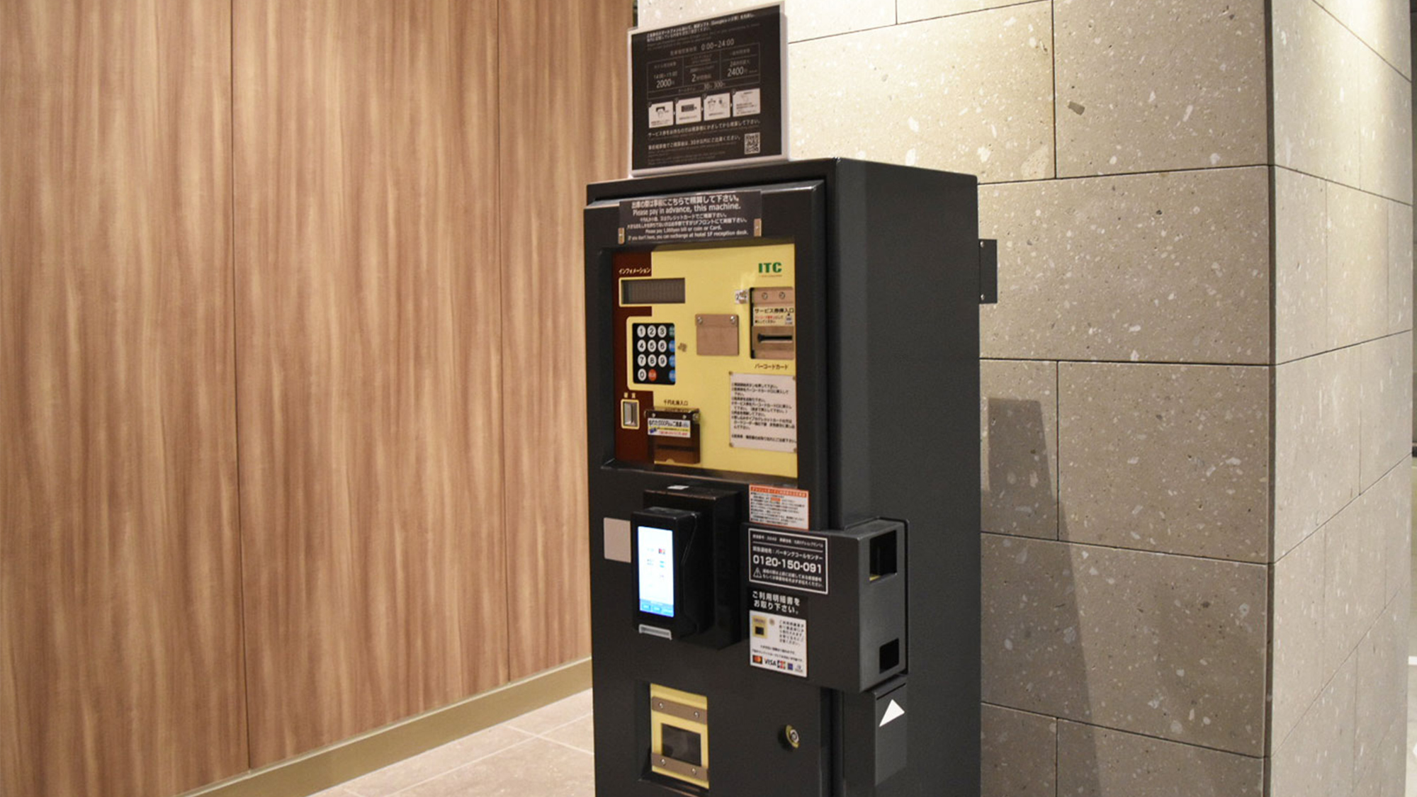 【駐車場】＜地下2F＞精算機