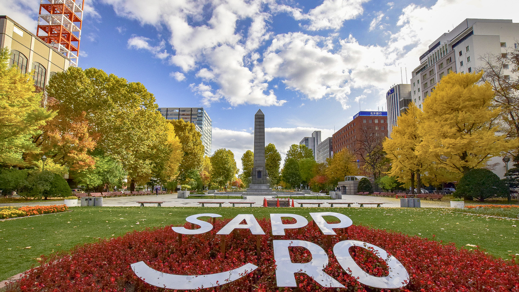 【大通公園】＜徒歩約17分＞札幌市の中心部を東西1.5ｋｍにわたり貫く、街のオアシス