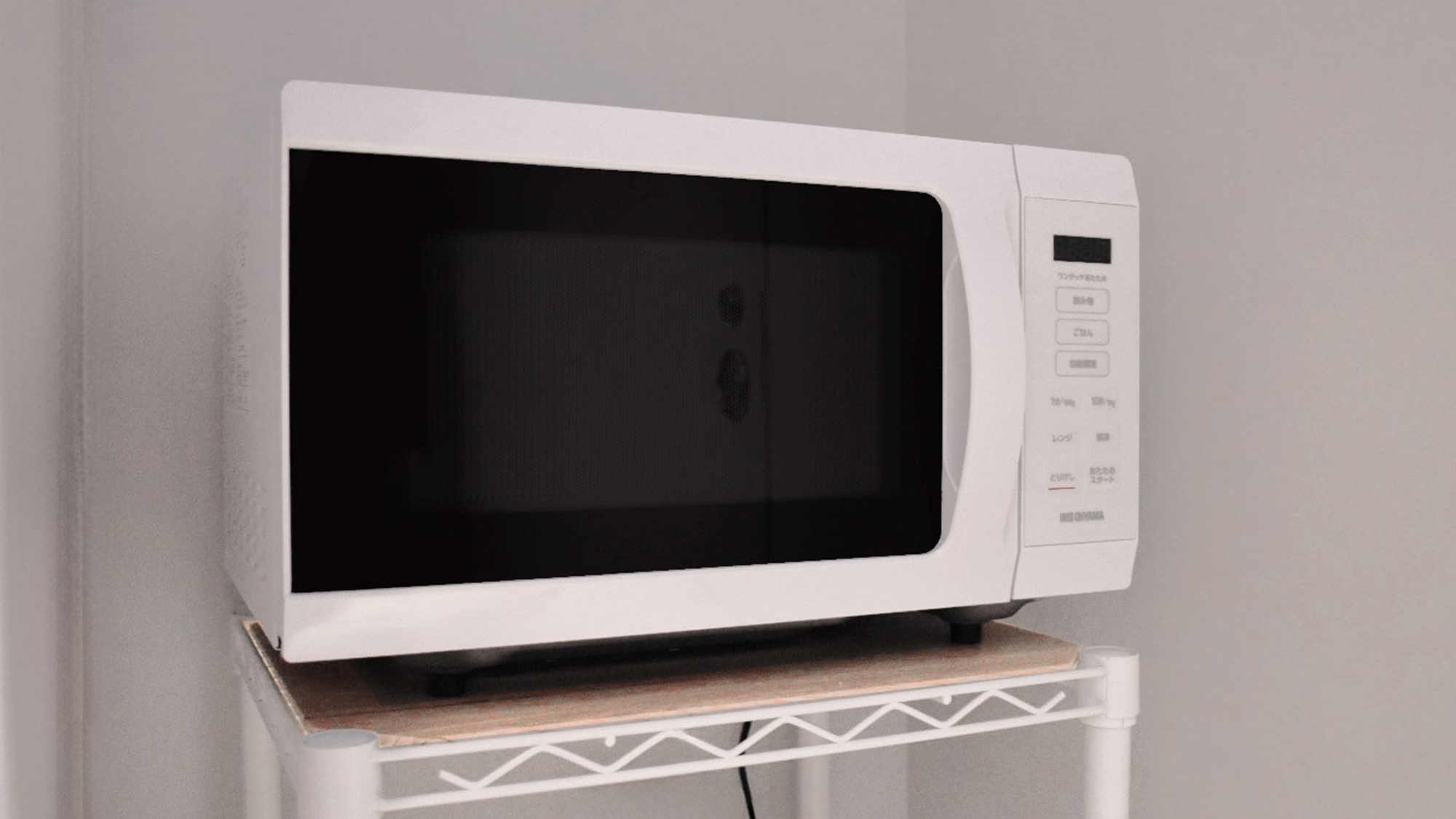 【電子レンジ】