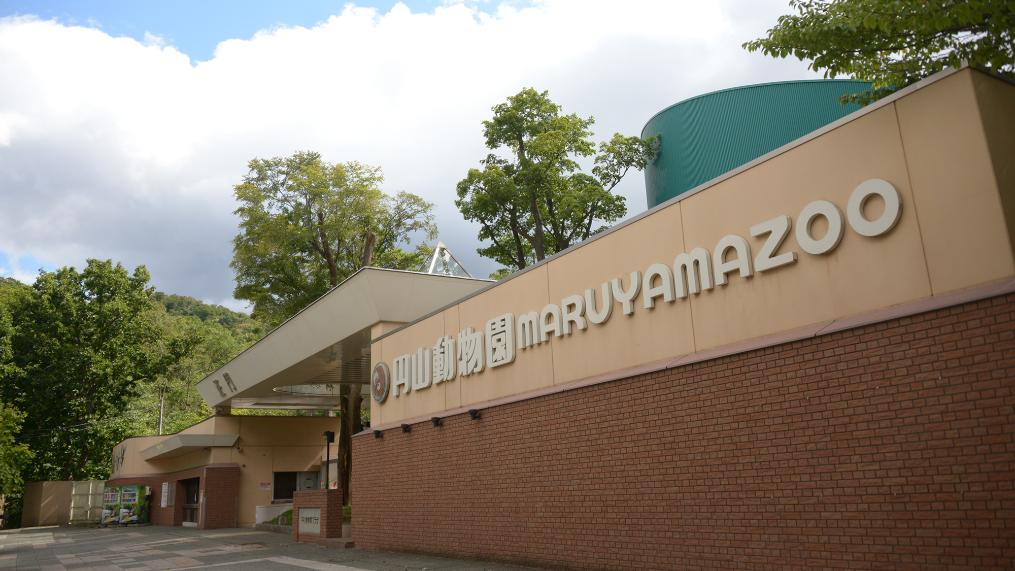 【札幌市円山動物園】＜電車・バスで約42分＞北海道最大の規模を誇る動物園