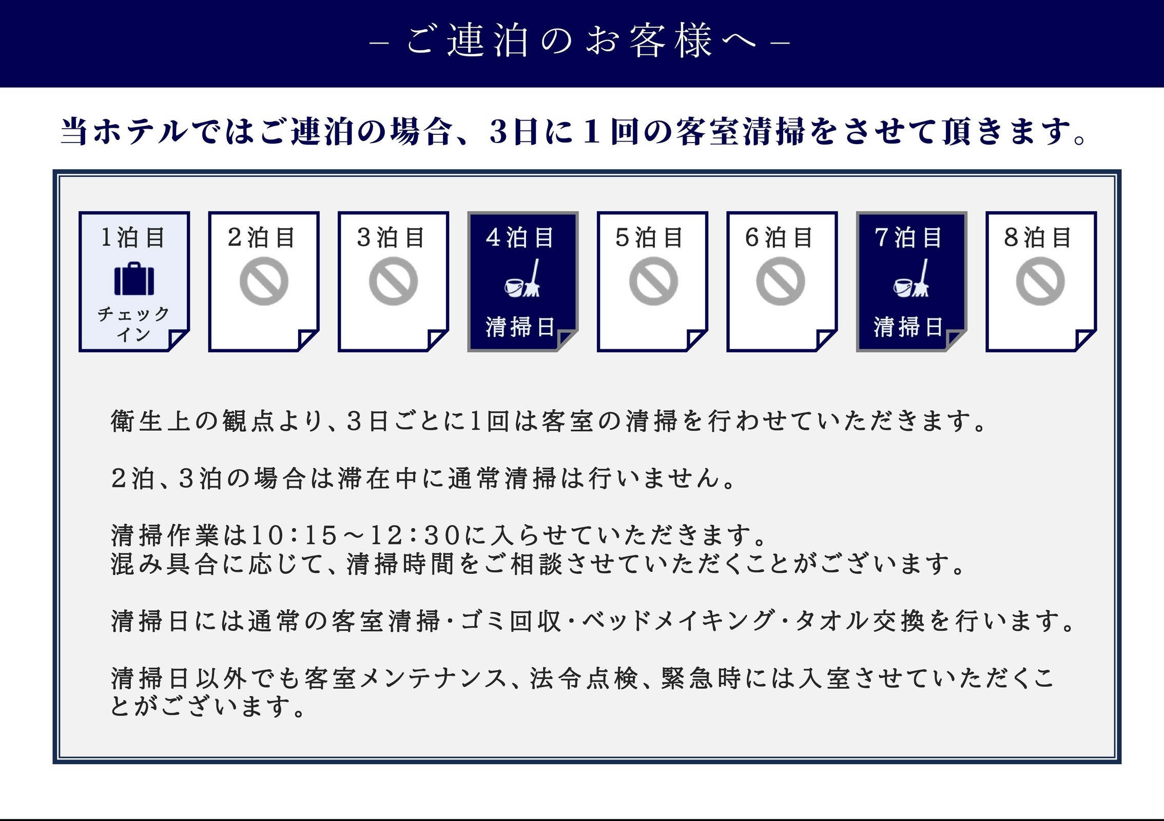 【連泊ecoプラン】4泊以上のご宿泊でお得なプラン〔 クイーン 素泊まり 〕