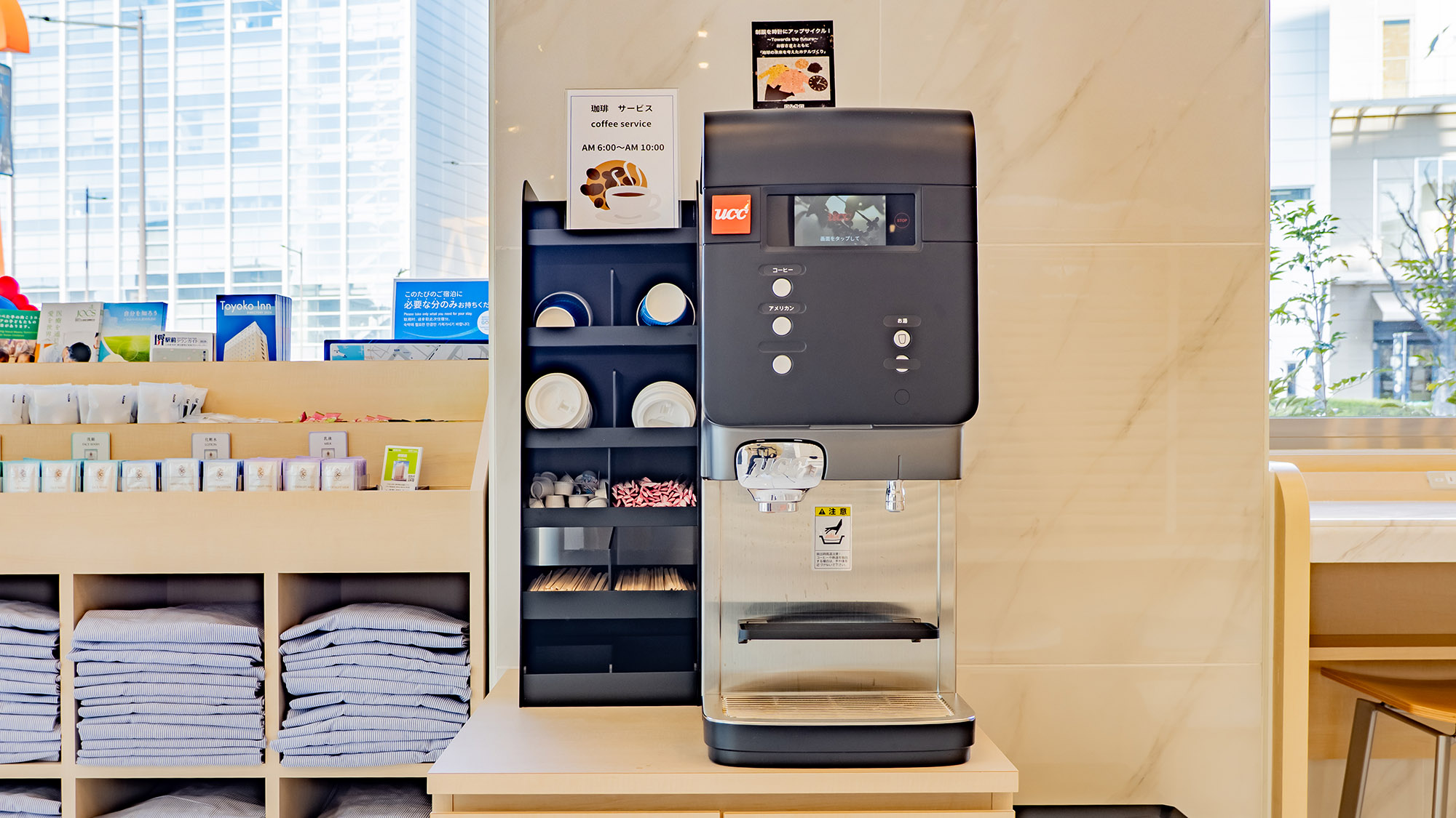 コーヒーマシン