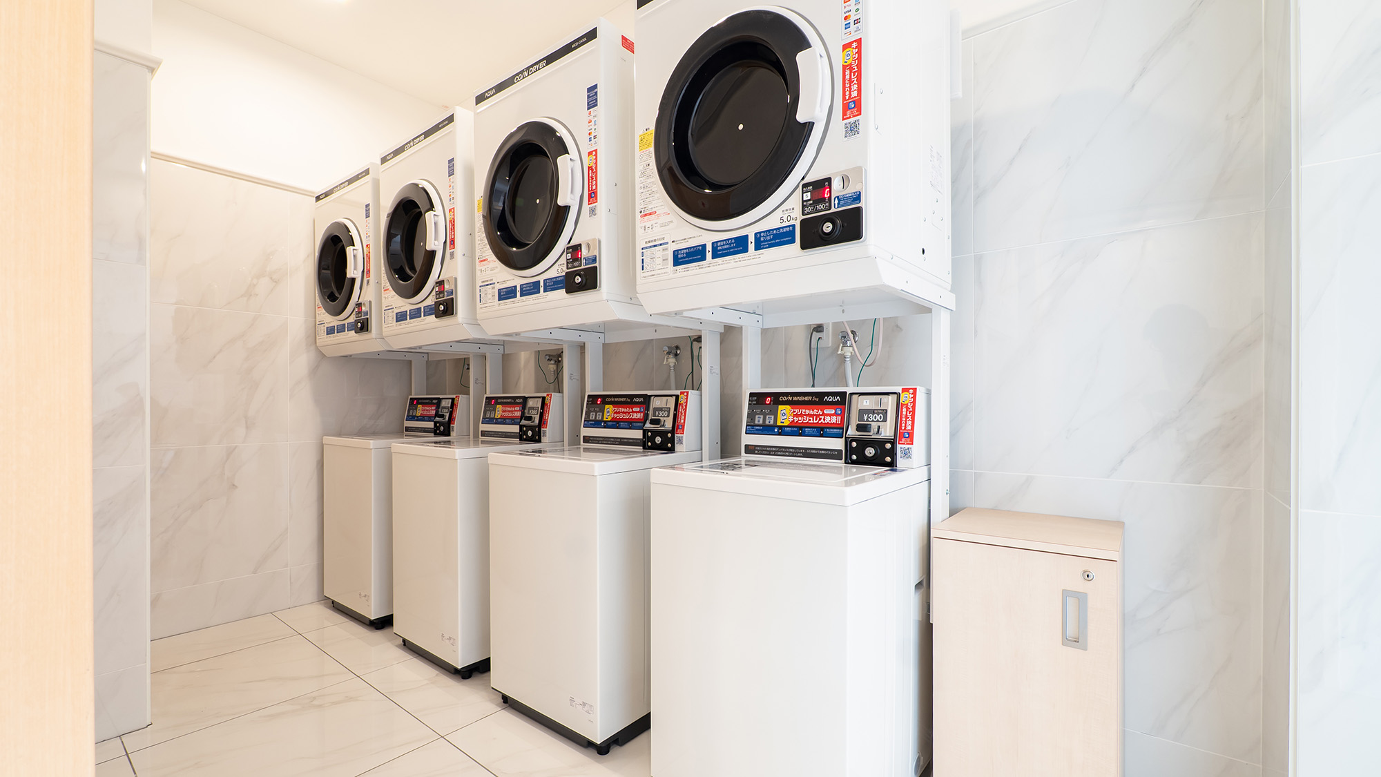 コインランドリー