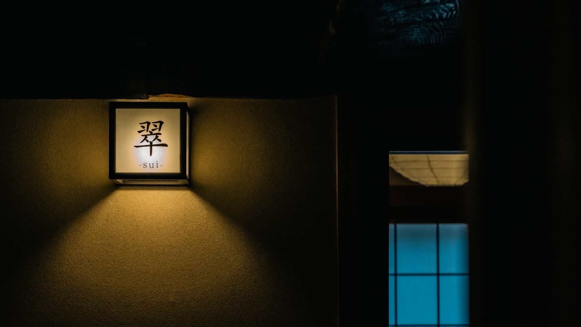 *【客室/翠】趣ある間接照明が、心を癒す落ち着いた空間を生み出します。