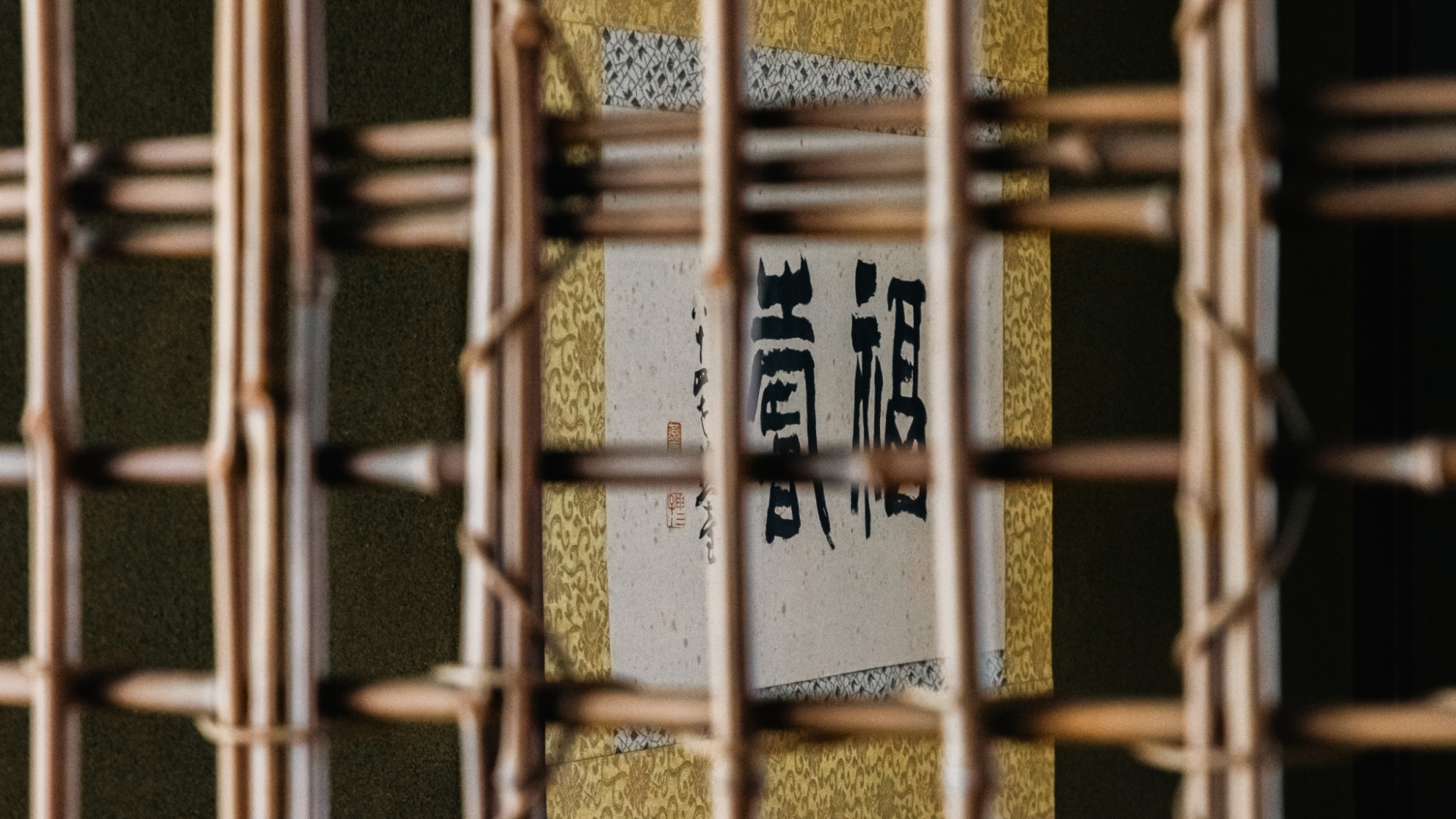 *【客室/翠】伝統的な掛け軸が、客室に上質な和の雰囲気を添えます。