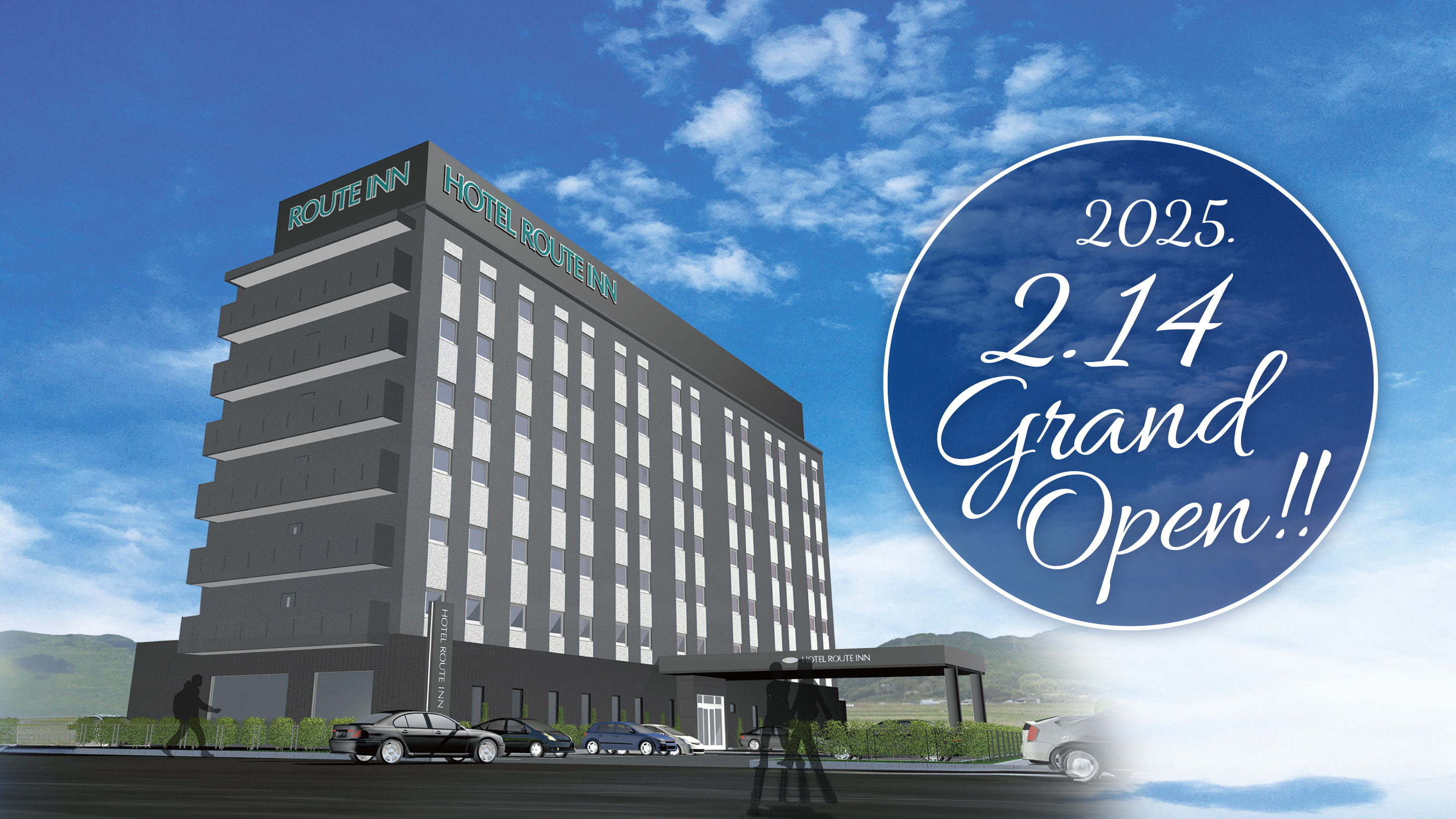 ホテルルートイン岡山 真庭