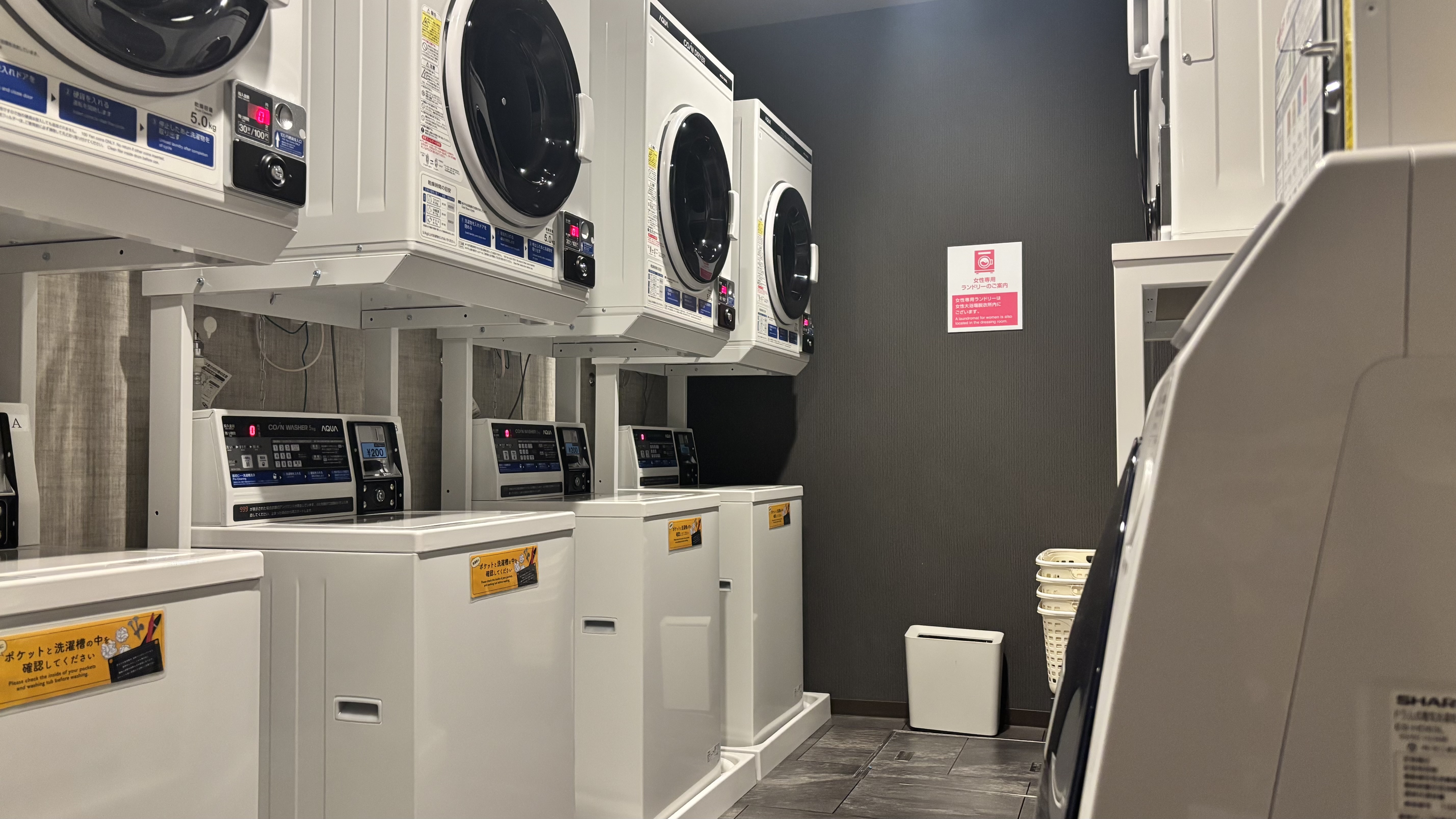 ランドリーコーナー