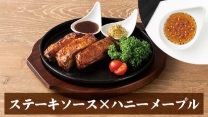 【夕食】スペアリブ（ソース：ハニーメープル）