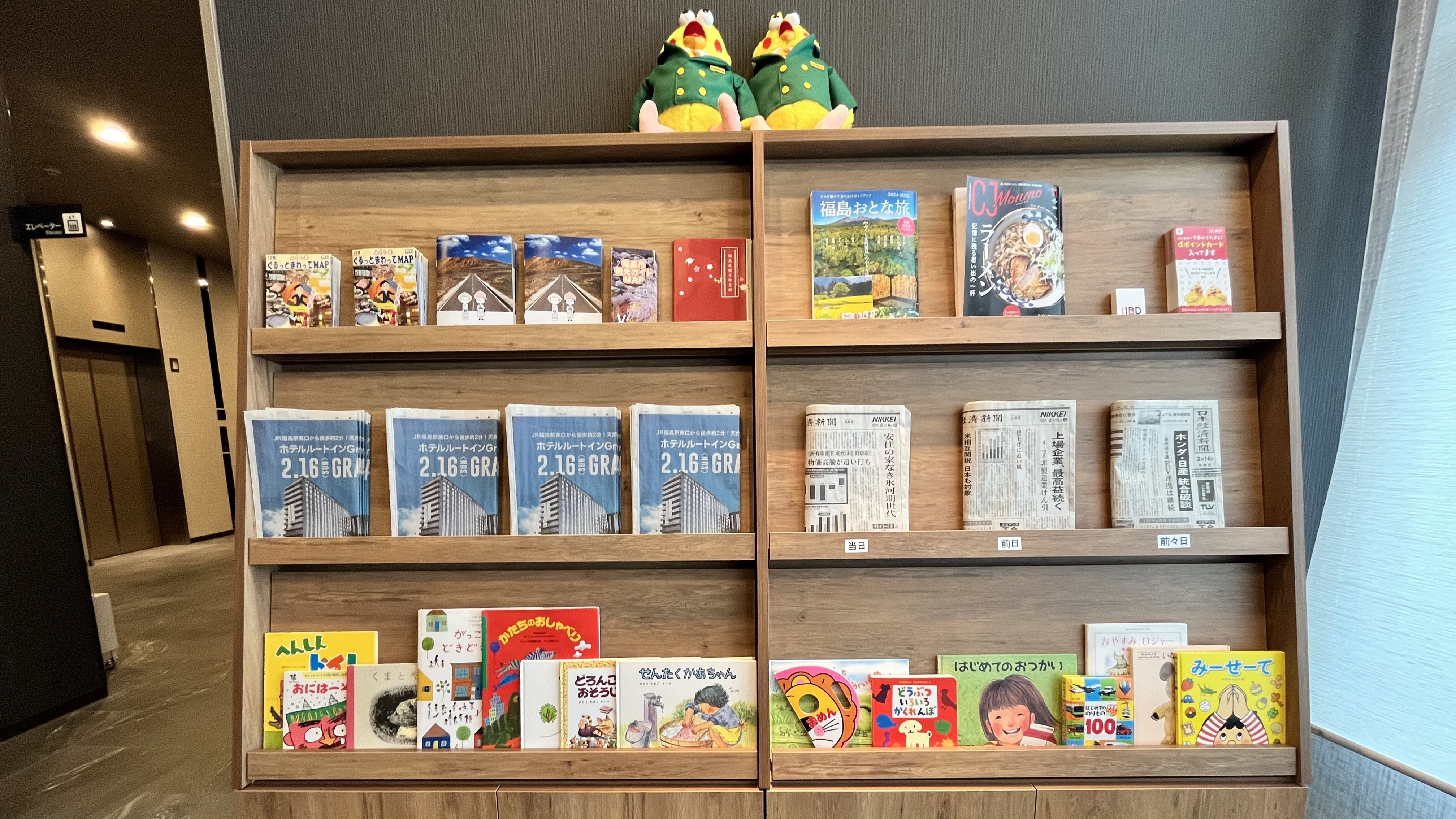 読み物ラック